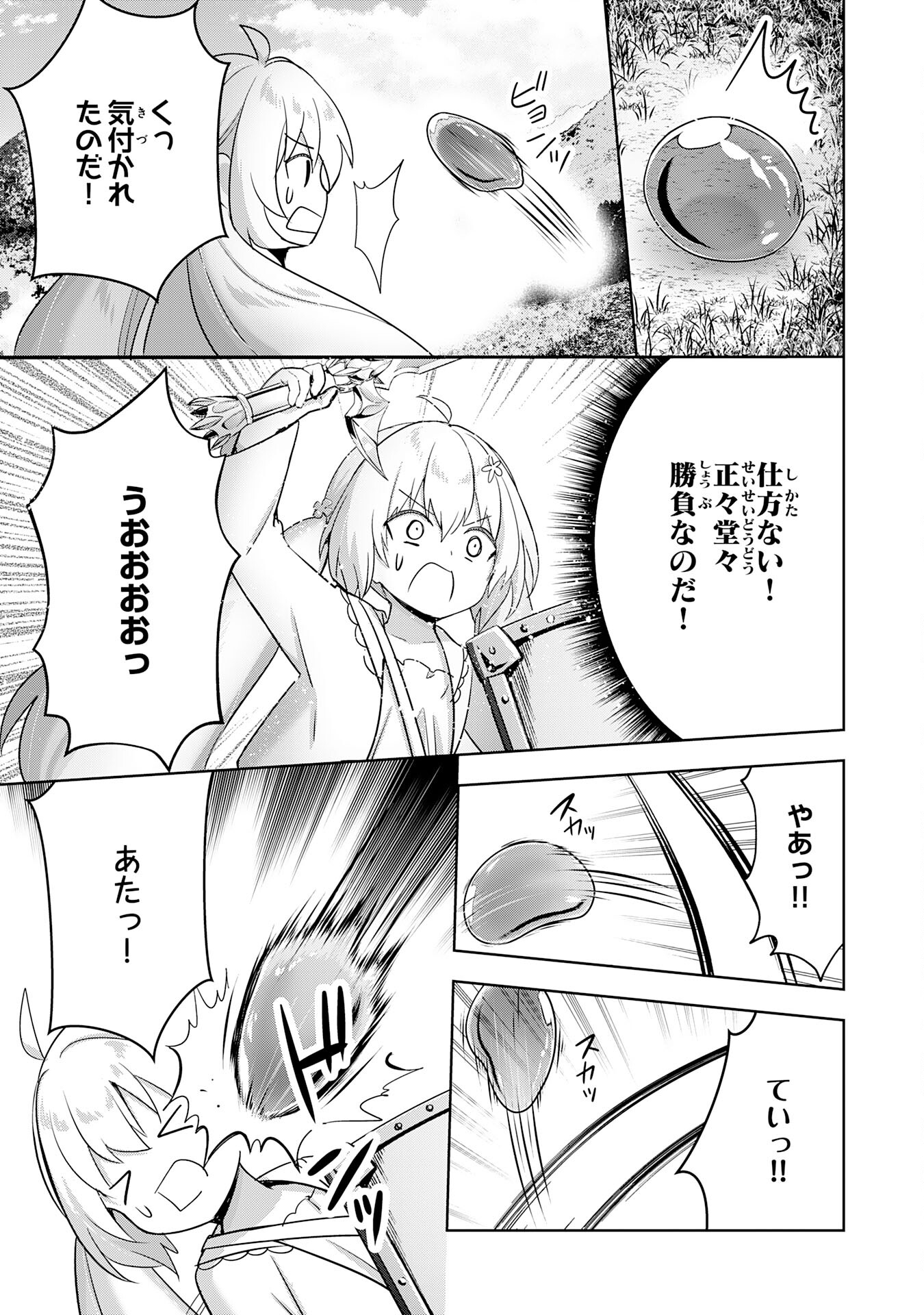 UKETSUKEJO NI KOKUHAKU SHITAKUTE - raw - Chapter 29 - https://jpdd.ccdd.to/JPDD/uketsukejonikokuhakushitakute/256171/5jxvimazdbp.jpg