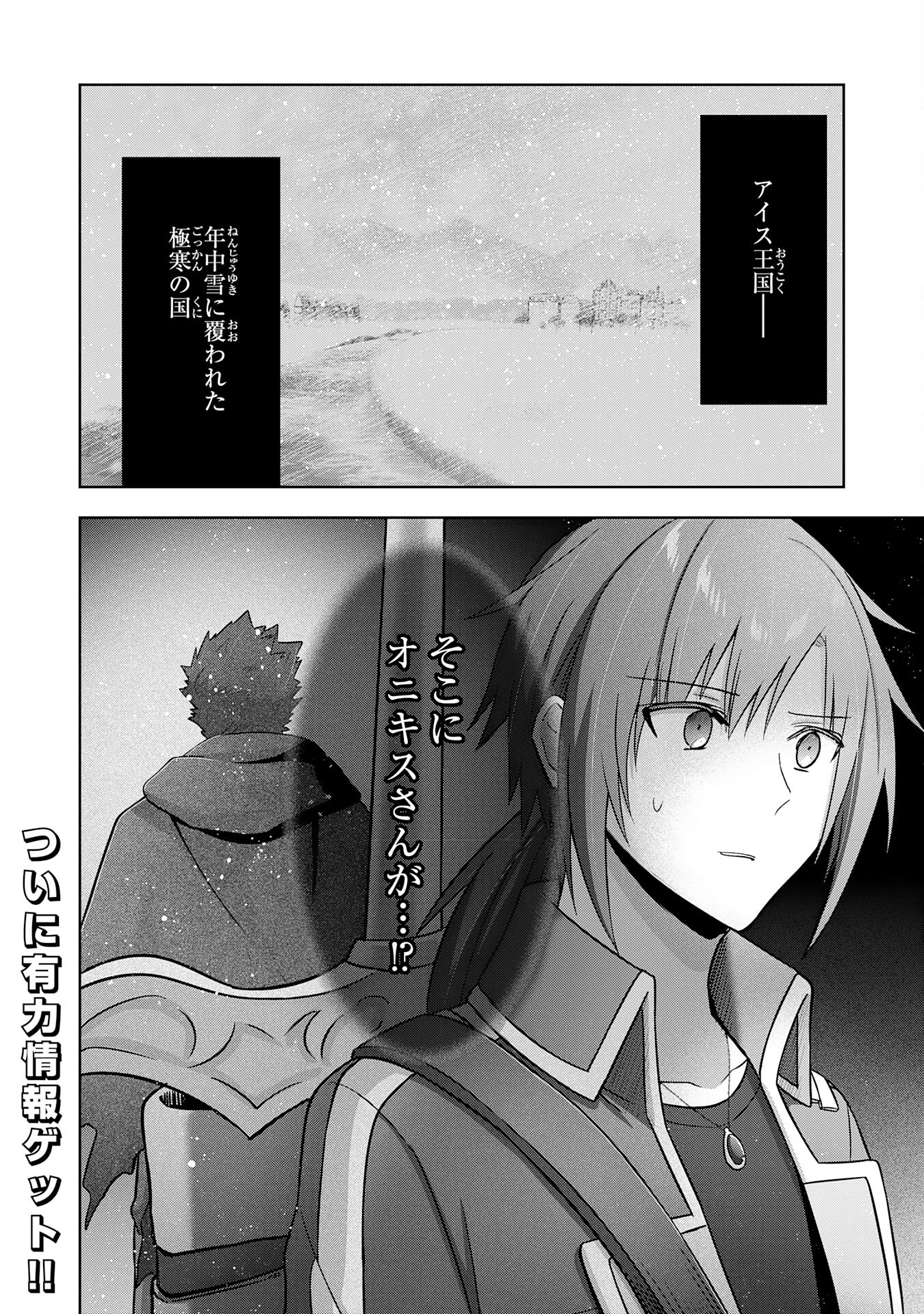 UKETSUKEJO NI KOKUHAKU SHITAKUTE - raw - Chapter 29 - https://jpdd.ccdd.to/JPDD/uketsukejonikokuhakushitakute/256171/bbxhvy0wnek.jpg