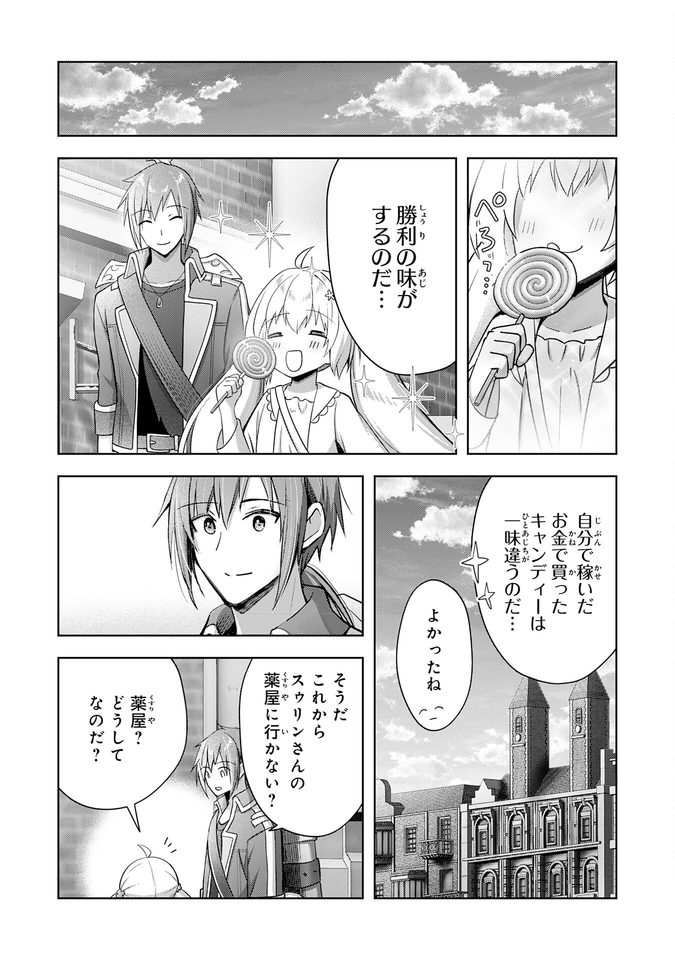 UKETSUKEJO NI KOKUHAKU SHITAKUTE - raw - Chapter 29 - https://jpdd.ccdd.to/JPDD/uketsukejonikokuhakushitakute/256171/djx0cquzecq.jpg