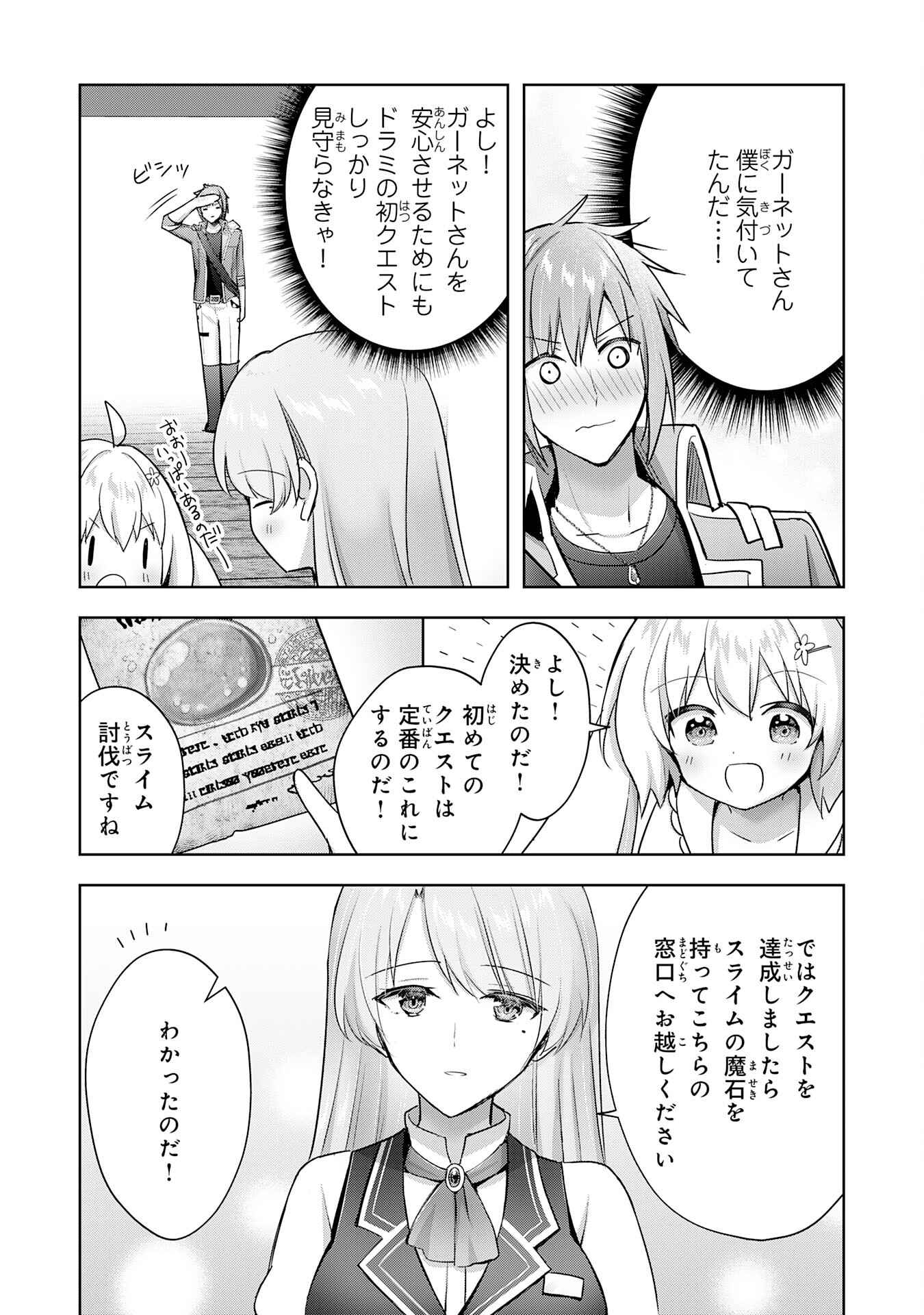 UKETSUKEJO NI KOKUHAKU SHITAKUTE - raw - Chapter 29 - https://jpdd.ccdd.to/JPDD/uketsukejonikokuhakushitakute/256171/f0svuyolo51.jpg
