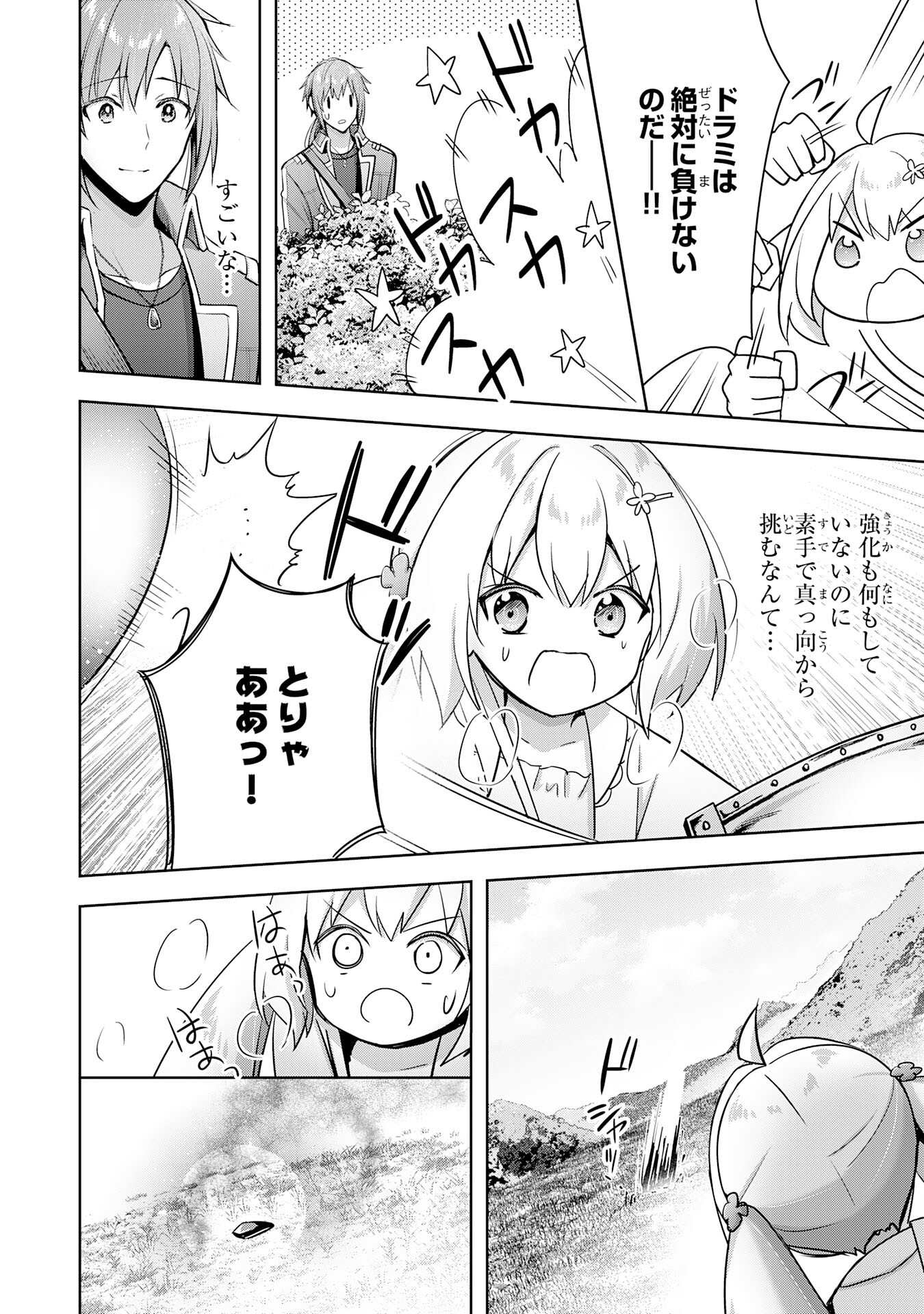 UKETSUKEJO NI KOKUHAKU SHITAKUTE - raw - Chapter 29 - https://jpdd.ccdd.to/JPDD/uketsukejonikokuhakushitakute/256171/gbzy5av42mf.jpg