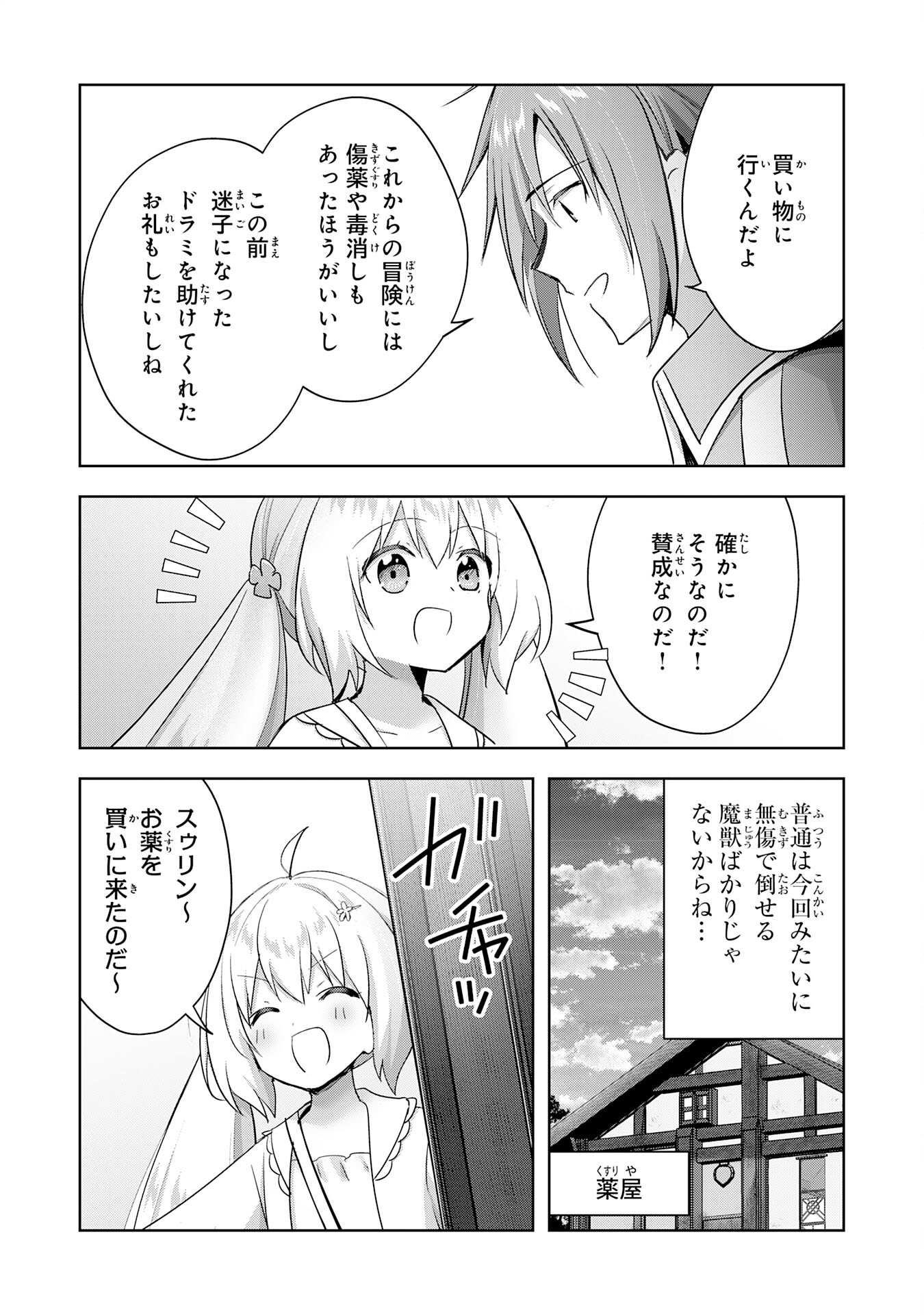 UKETSUKEJO NI KOKUHAKU SHITAKUTE - raw - Chapter 29 - https://jpdd.ccdd.to/JPDD/uketsukejonikokuhakushitakute/256171/jenlhekalim.jpg