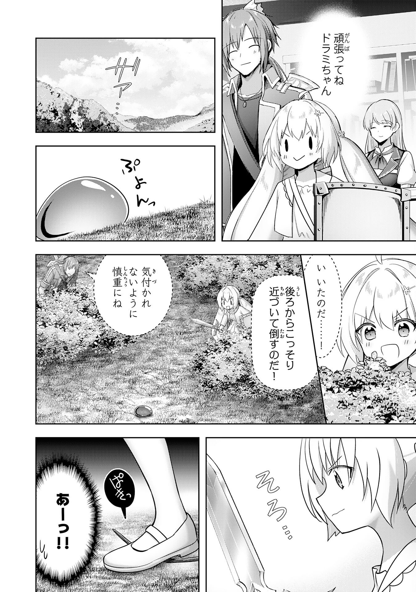UKETSUKEJO NI KOKUHAKU SHITAKUTE - raw - Chapter 29 - https://jpdd.ccdd.to/JPDD/uketsukejonikokuhakushitakute/256171/jr2mm3femys.jpg