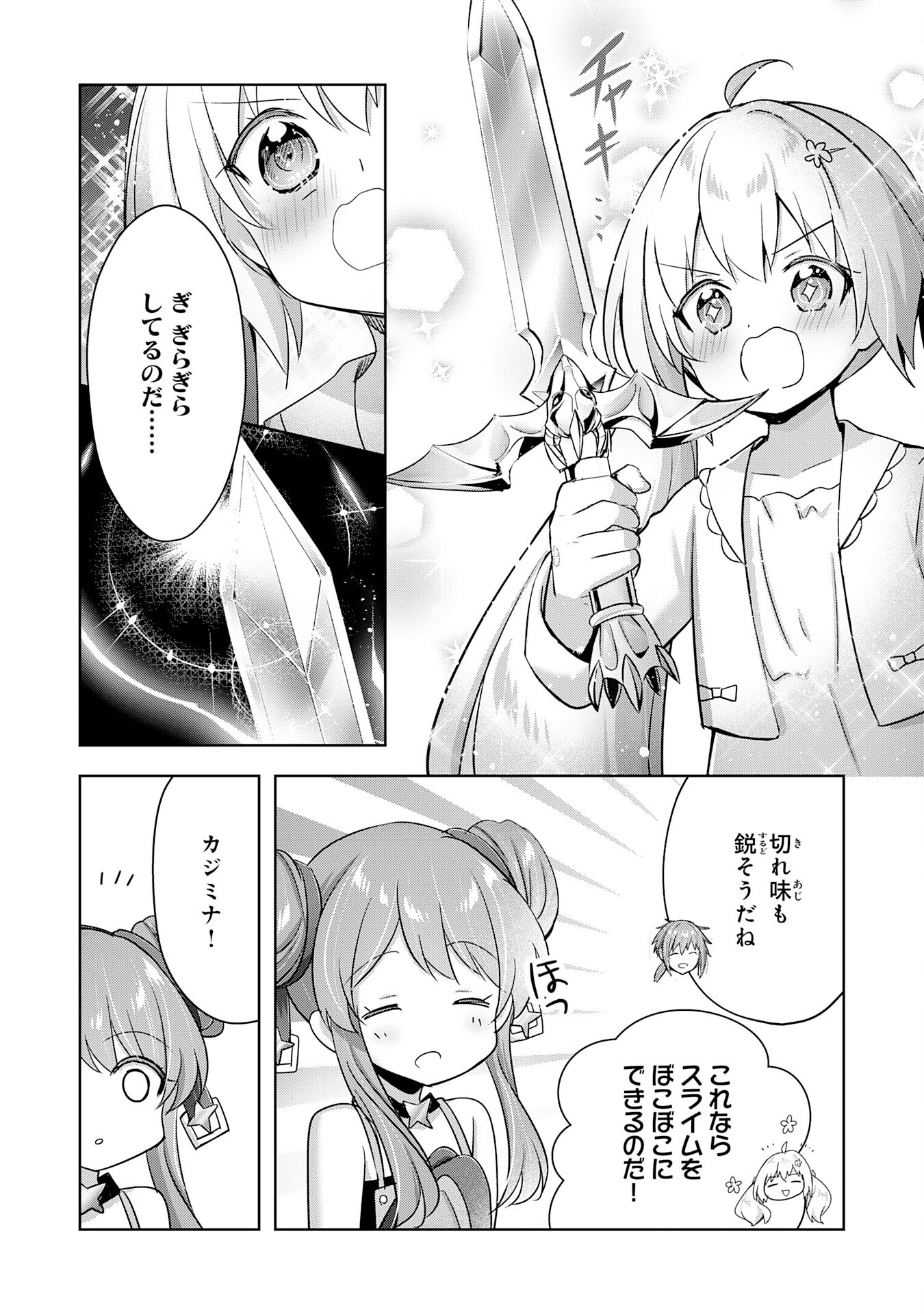 UKETSUKEJO NI KOKUHAKU SHITAKUTE - raw - Chapter 29 - https://jpdd.ccdd.to/JPDD/uketsukejonikokuhakushitakute/256171/oqyx35p1v42.jpg