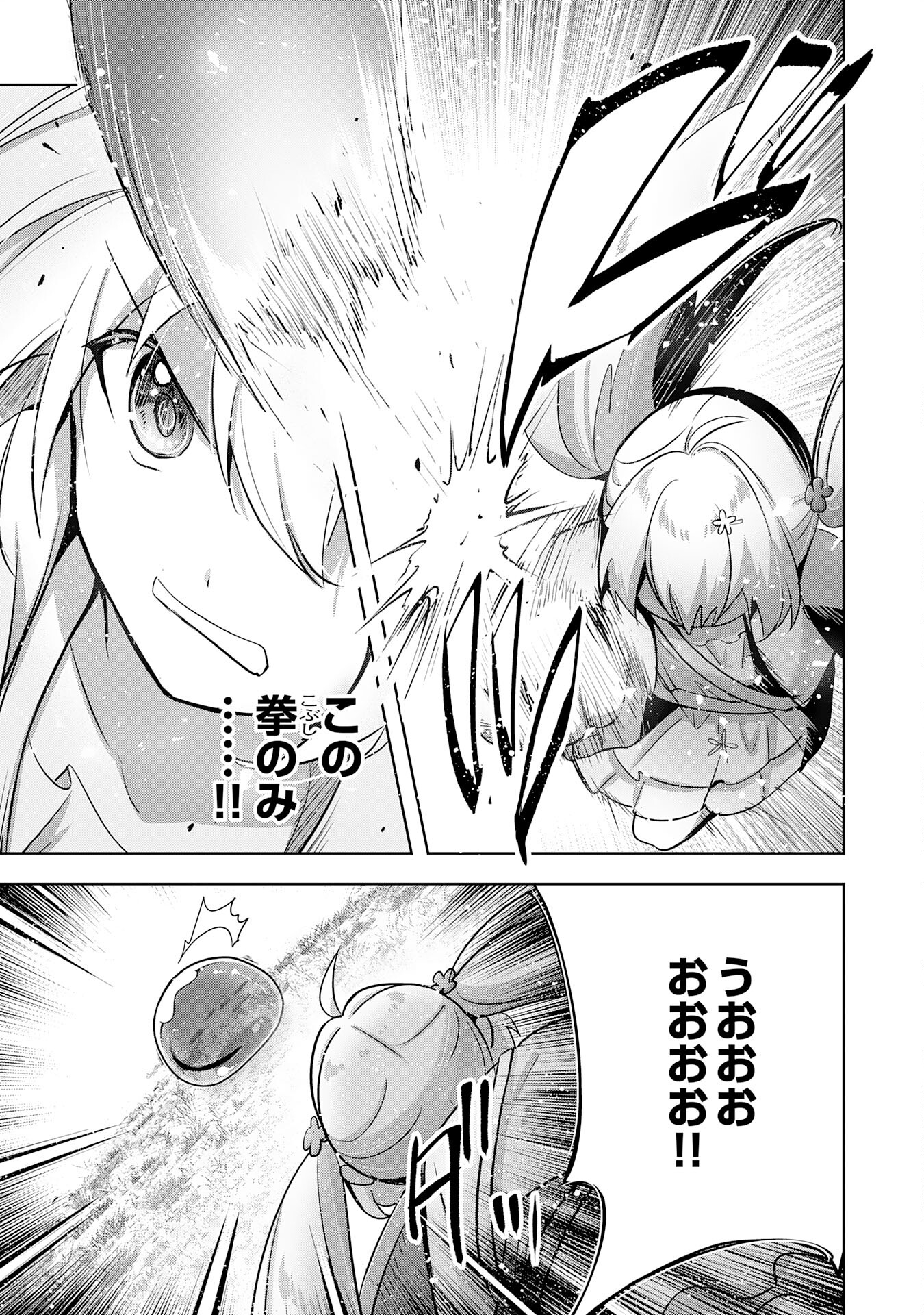 UKETSUKEJO NI KOKUHAKU SHITAKUTE - raw - Chapter 29 - https://jpdd.ccdd.to/JPDD/uketsukejonikokuhakushitakute/256171/pzbudrk3gcr.jpg