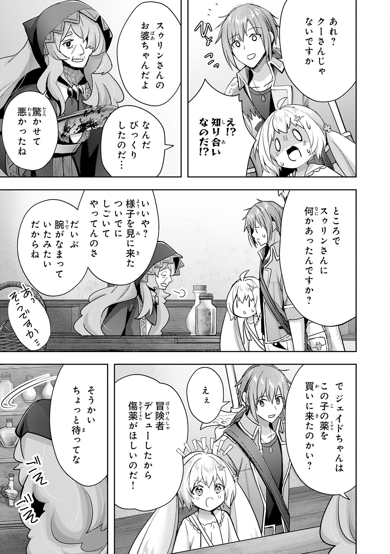 UKETSUKEJO NI KOKUHAKU SHITAKUTE - raw - Chapter 29 - https://jpdd.ccdd.to/JPDD/uketsukejonikokuhakushitakute/256171/rvew353eaar.jpg