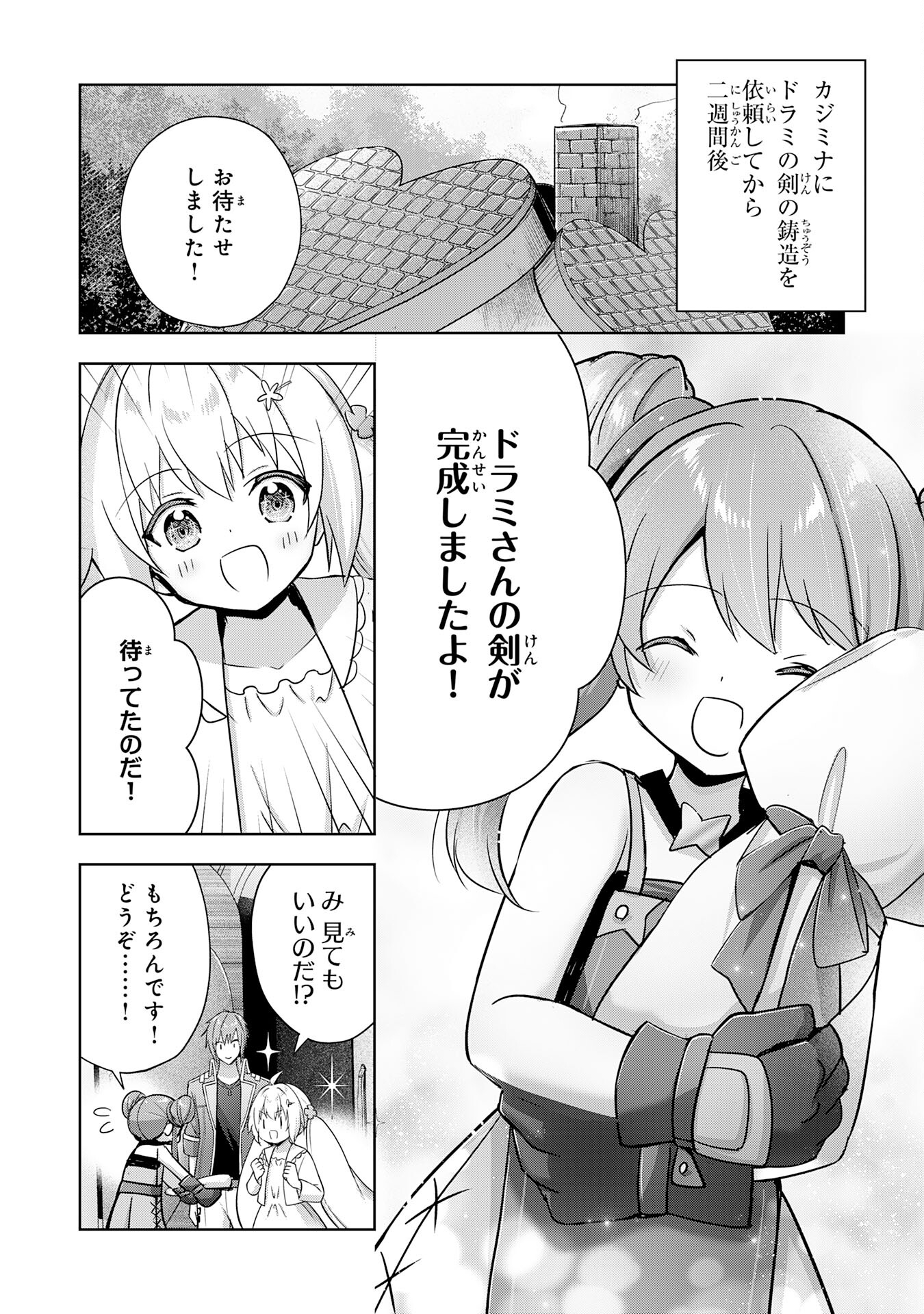 UKETSUKEJO NI KOKUHAKU SHITAKUTE - raw - Chapter 29 - https://jpdd.ccdd.to/JPDD/uketsukejonikokuhakushitakute/256171/vsm5t0vakzy.jpg