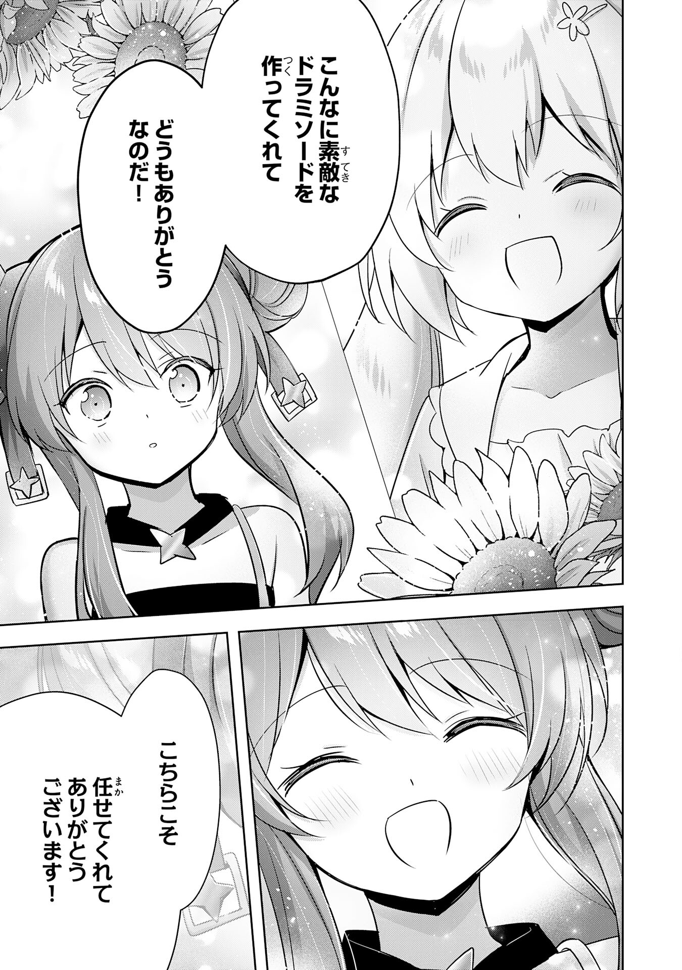 UKETSUKEJO NI KOKUHAKU SHITAKUTE - raw - Chapter 29 - https://jpdd.ccdd.to/JPDD/uketsukejonikokuhakushitakute/256171/wjgfvgo1hmm.jpg