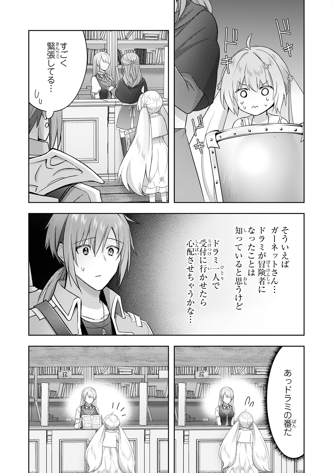 UKETSUKEJO NI KOKUHAKU SHITAKUTE - raw - Chapter 29 - https://jpdd.ccdd.to/JPDD/uketsukejonikokuhakushitakute/256171/wsirbhrsyej.jpg