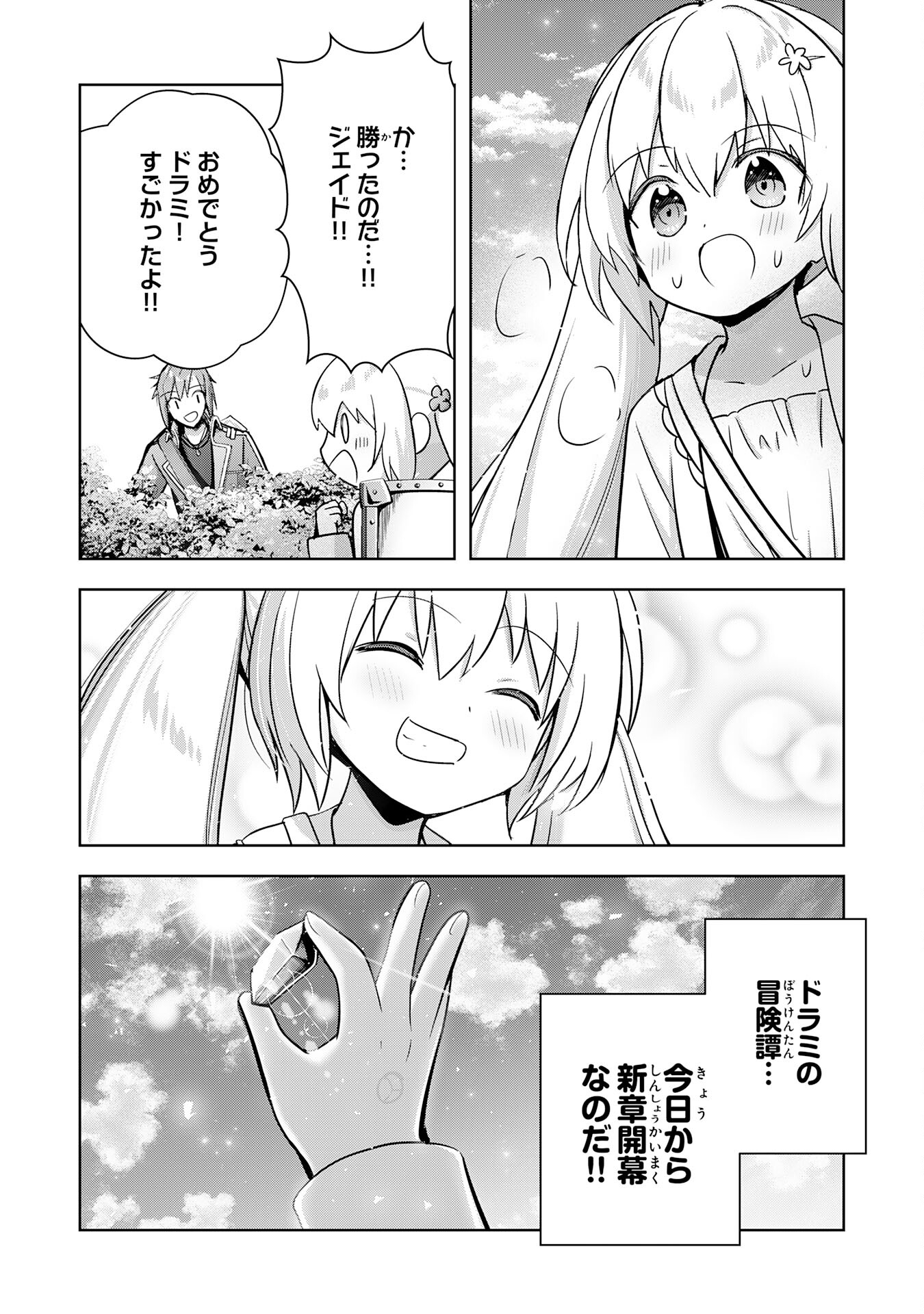 UKETSUKEJO NI KOKUHAKU SHITAKUTE - raw - Chapter 29 - https://jpdd.ccdd.to/JPDD/uketsukejonikokuhakushitakute/256171/xpxmdpte5mq.jpg