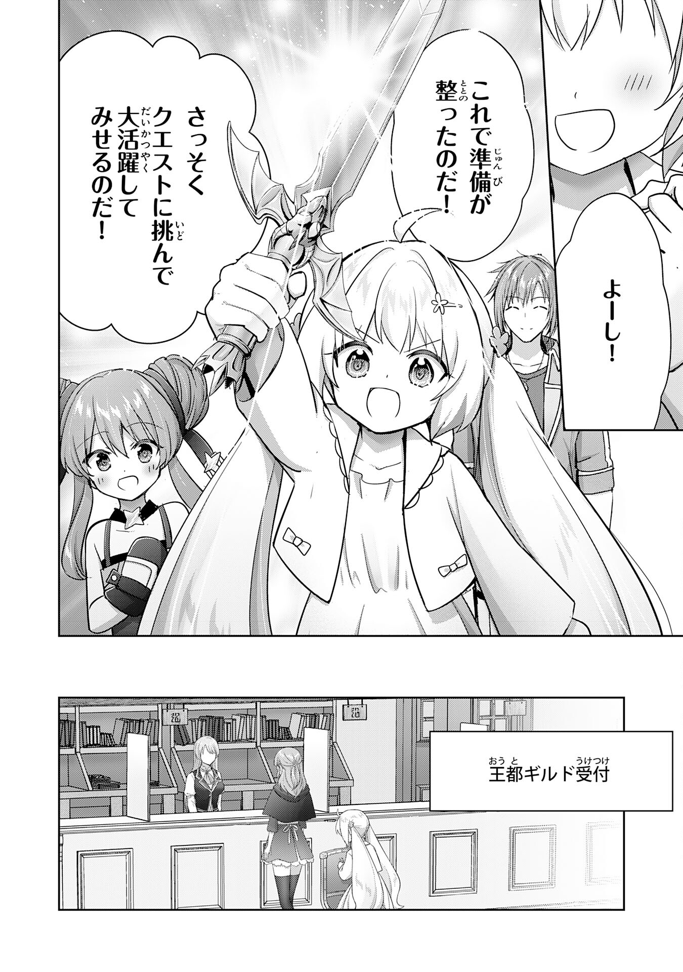 UKETSUKEJO NI KOKUHAKU SHITAKUTE - raw - Chapter 29 - https://jpdd.ccdd.to/JPDD/uketsukejonikokuhakushitakute/256171/zz1dsybu5tx.jpg