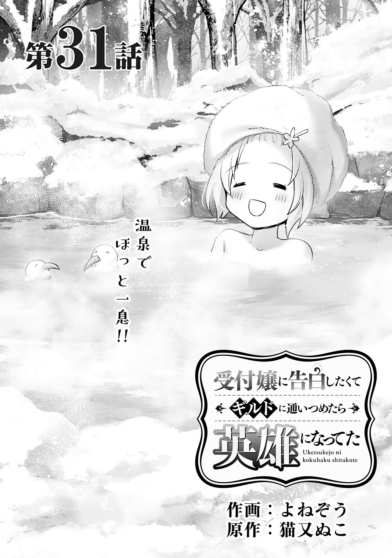 UKETSUKEJO NI KOKUHAKU SHITAKUTE - raw - Chapter 31 - https://jpdd.ccdd.to/JPDD/uketsukejonikokuhakushitakute/265272/2nmfbv13aff.jpg
