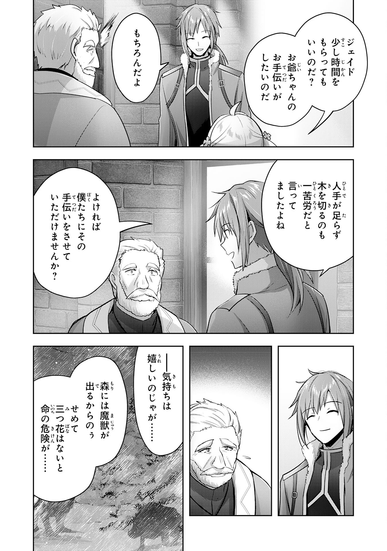UKETSUKEJO NI KOKUHAKU SHITAKUTE - raw - Chapter 31 - https://jpdd.ccdd.to/JPDD/uketsukejonikokuhakushitakute/265272/2wohsn1rvnq.jpg