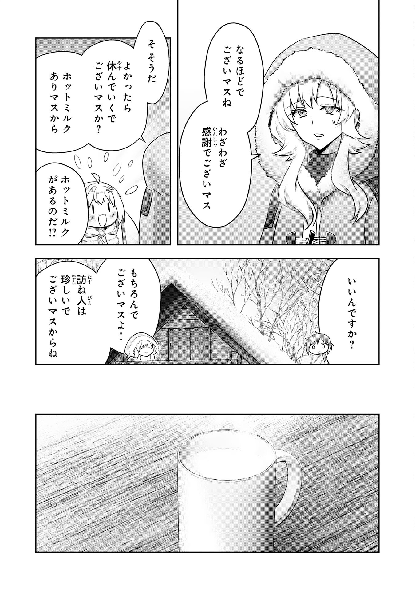 UKETSUKEJO NI KOKUHAKU SHITAKUTE - raw - Chapter 31 - https://jpdd.ccdd.to/JPDD/uketsukejonikokuhakushitakute/265272/4cbt5ik4i4o.jpg