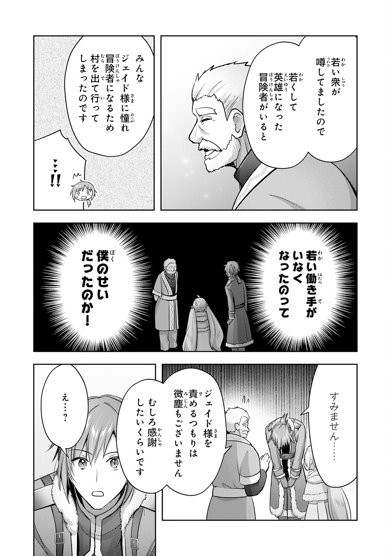 UKETSUKEJO NI KOKUHAKU SHITAKUTE - raw - Chapter 31 - https://jpdd.ccdd.to/JPDD/uketsukejonikokuhakushitakute/265272/4elz0vbme4h.jpg