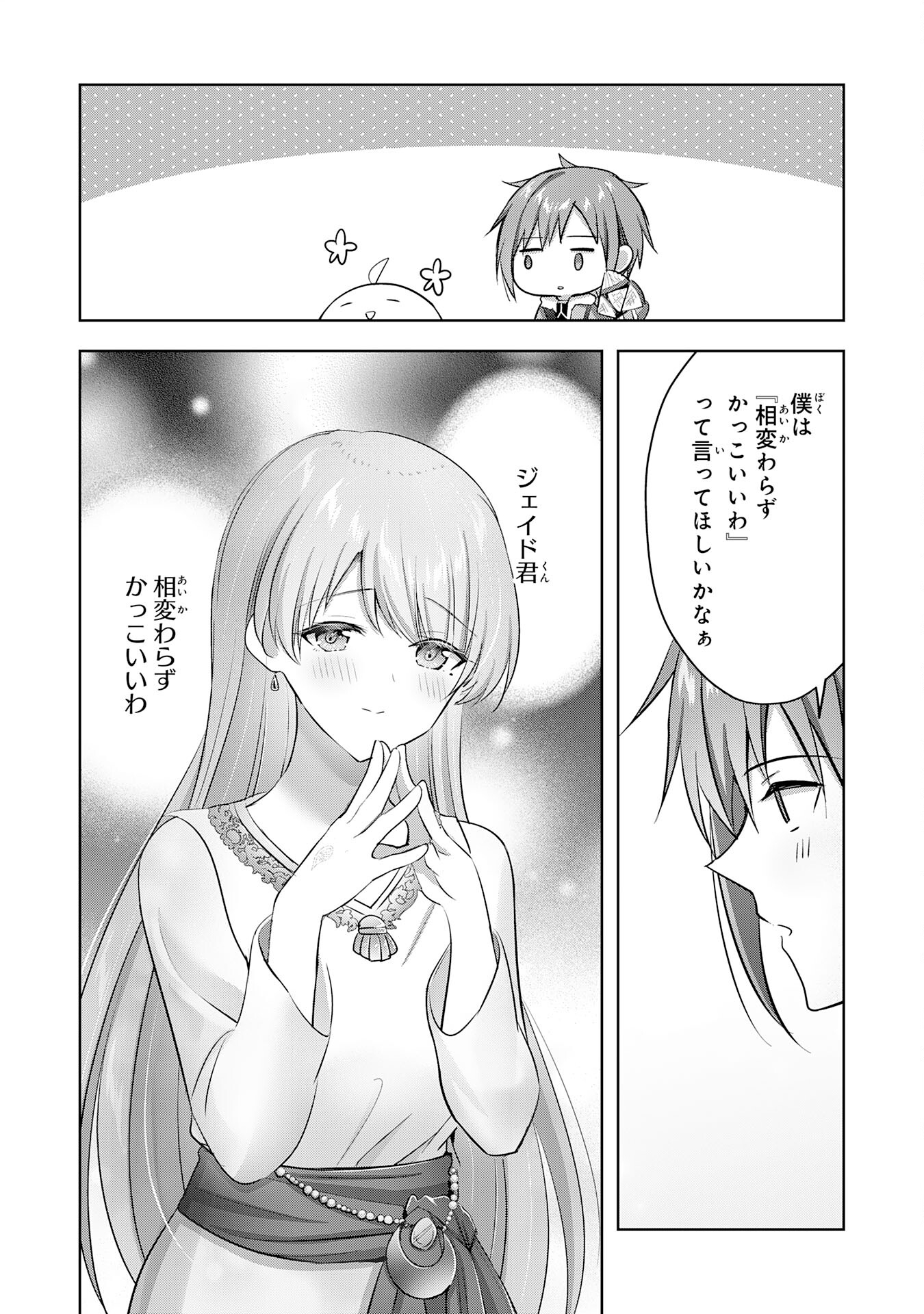 UKETSUKEJO NI KOKUHAKU SHITAKUTE - raw - Chapter 31 - https://jpdd.ccdd.to/JPDD/uketsukejonikokuhakushitakute/265272/bsdatrk5kbo.jpg