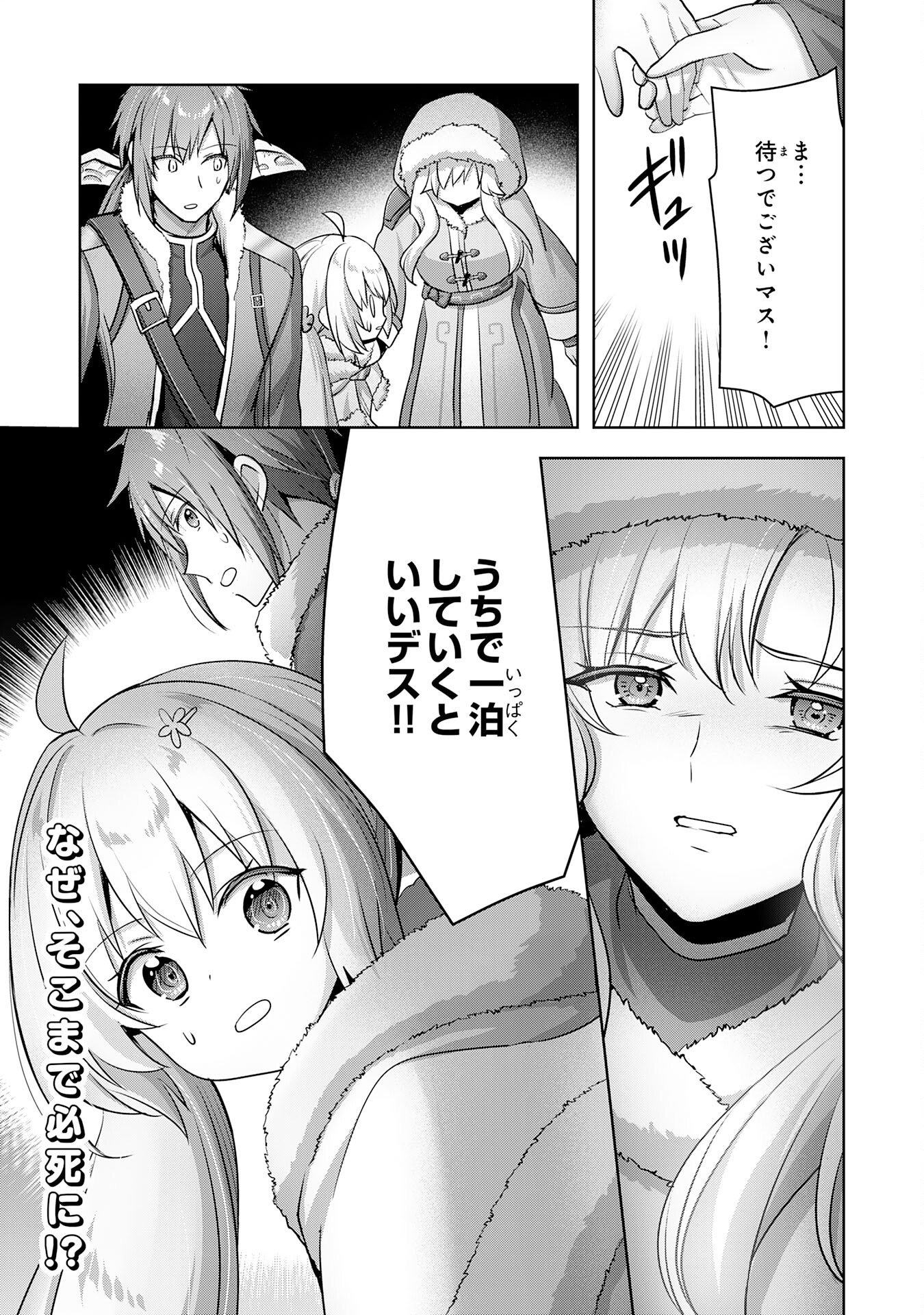 UKETSUKEJO NI KOKUHAKU SHITAKUTE - raw - Chapter 31 - https://jpdd.ccdd.to/JPDD/uketsukejonikokuhakushitakute/265272/gv4z2gozfib.jpg