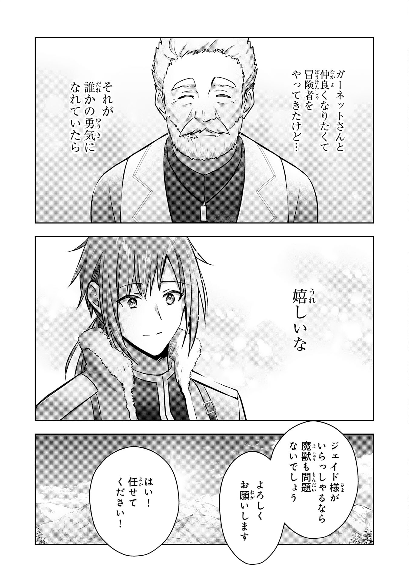 UKETSUKEJO NI KOKUHAKU SHITAKUTE - raw - Chapter 31 - https://jpdd.ccdd.to/JPDD/uketsukejonikokuhakushitakute/265272/i3dtbvbixbp.jpg
