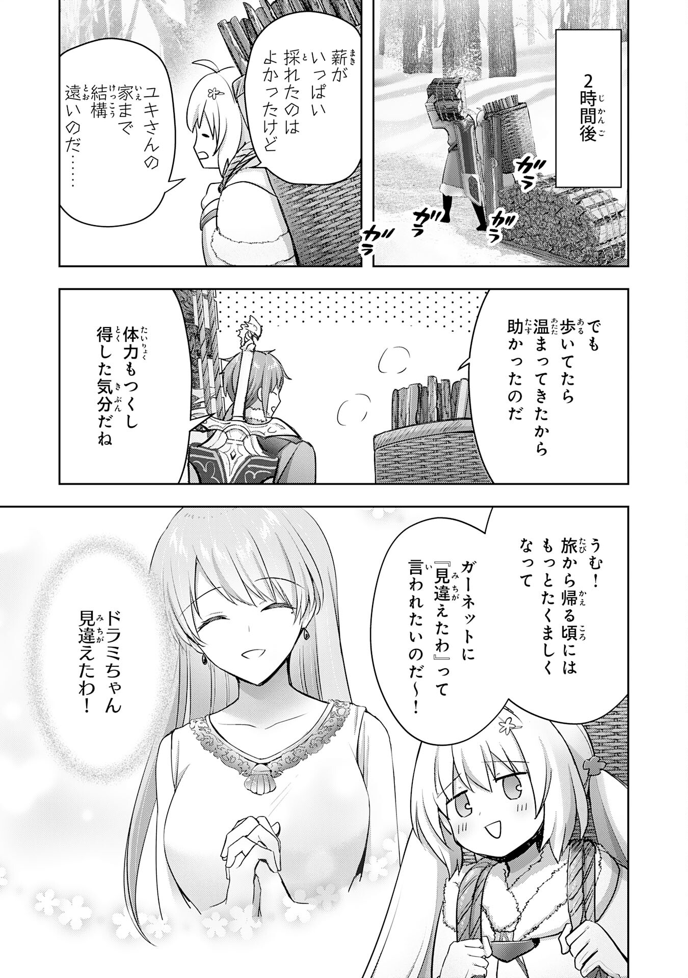 UKETSUKEJO NI KOKUHAKU SHITAKUTE - raw - Chapter 31 - https://jpdd.ccdd.to/JPDD/uketsukejonikokuhakushitakute/265272/mmf45mwepfs.jpg