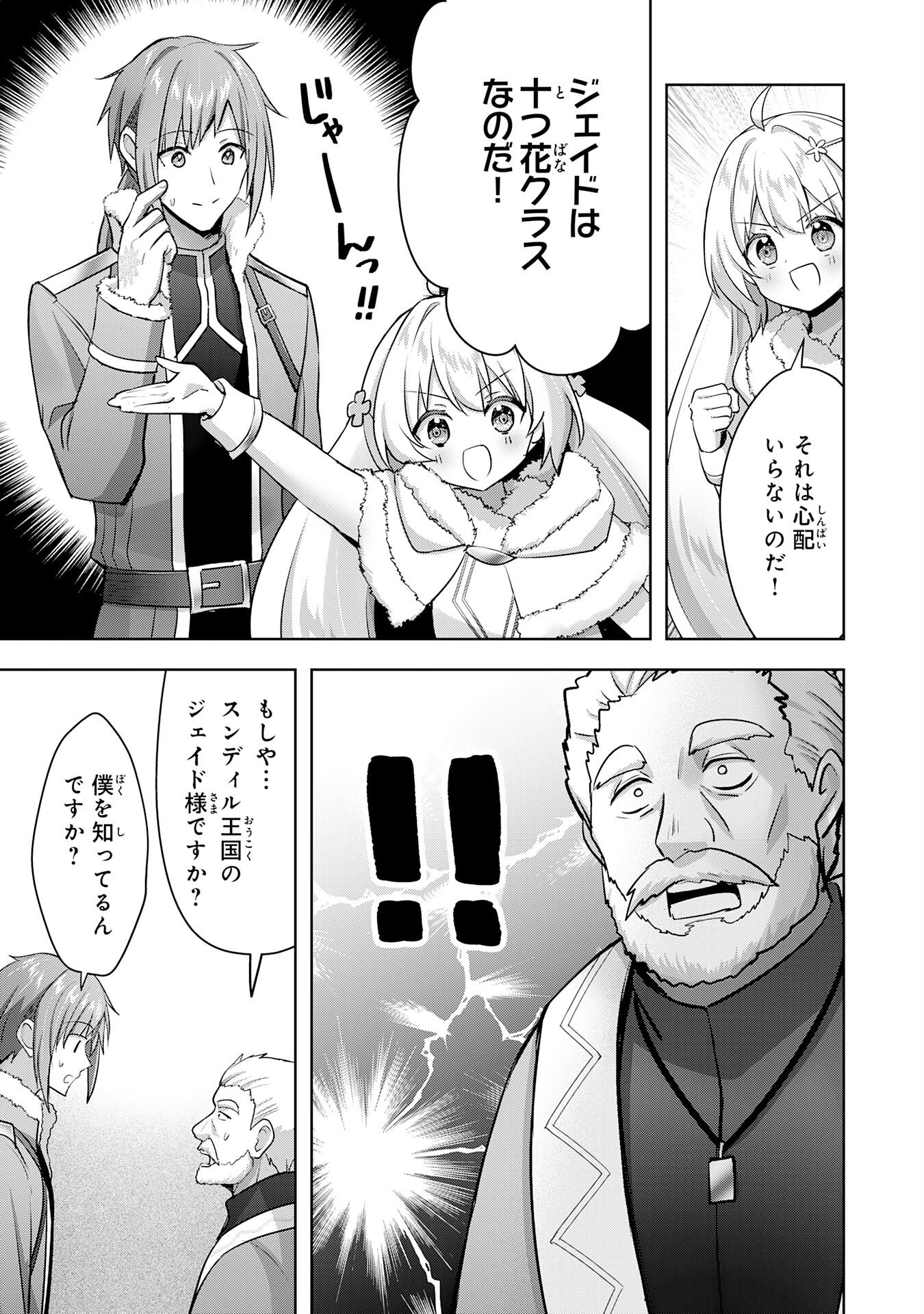 UKETSUKEJO NI KOKUHAKU SHITAKUTE - raw - Chapter 31 - https://jpdd.ccdd.to/JPDD/uketsukejonikokuhakushitakute/265272/qfrxhzooqm1.jpg
