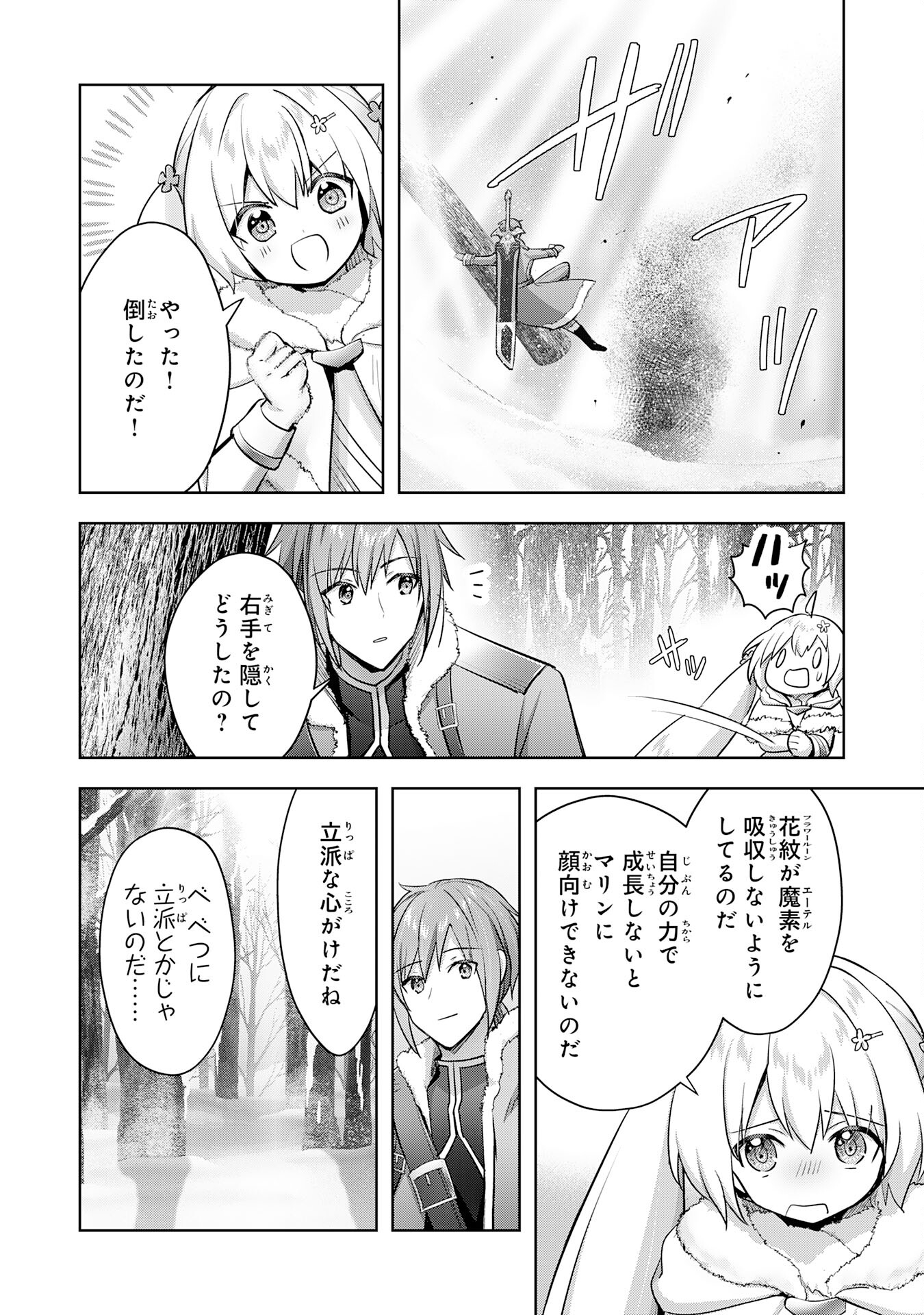 UKETSUKEJO NI KOKUHAKU SHITAKUTE - raw - Chapter 31 - https://jpdd.ccdd.to/JPDD/uketsukejonikokuhakushitakute/265272/qsdjyrbrfkf.jpg