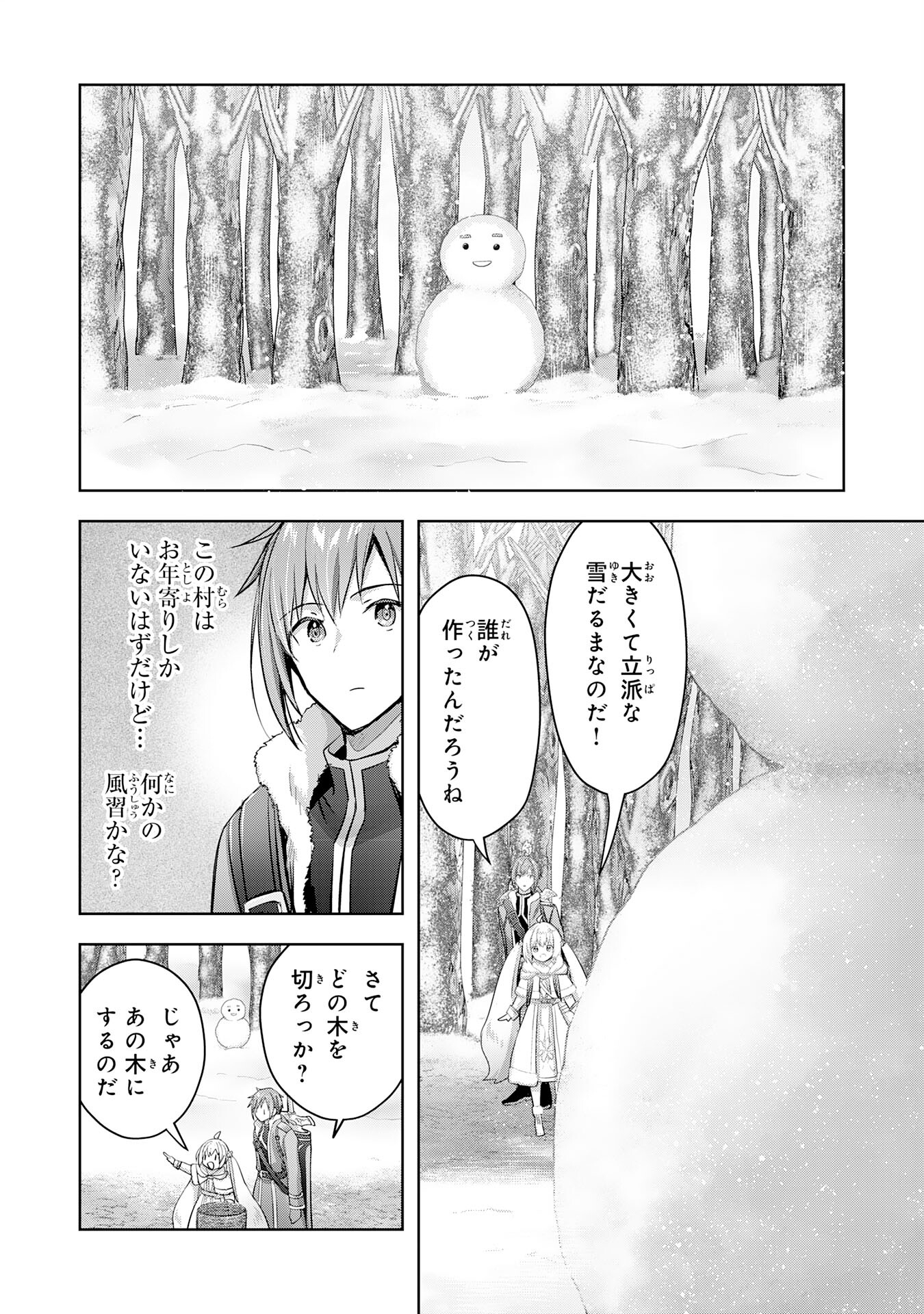UKETSUKEJO NI KOKUHAKU SHITAKUTE - raw - Chapter 31 - https://jpdd.ccdd.to/JPDD/uketsukejonikokuhakushitakute/265272/r4g3syhfnzd.jpg