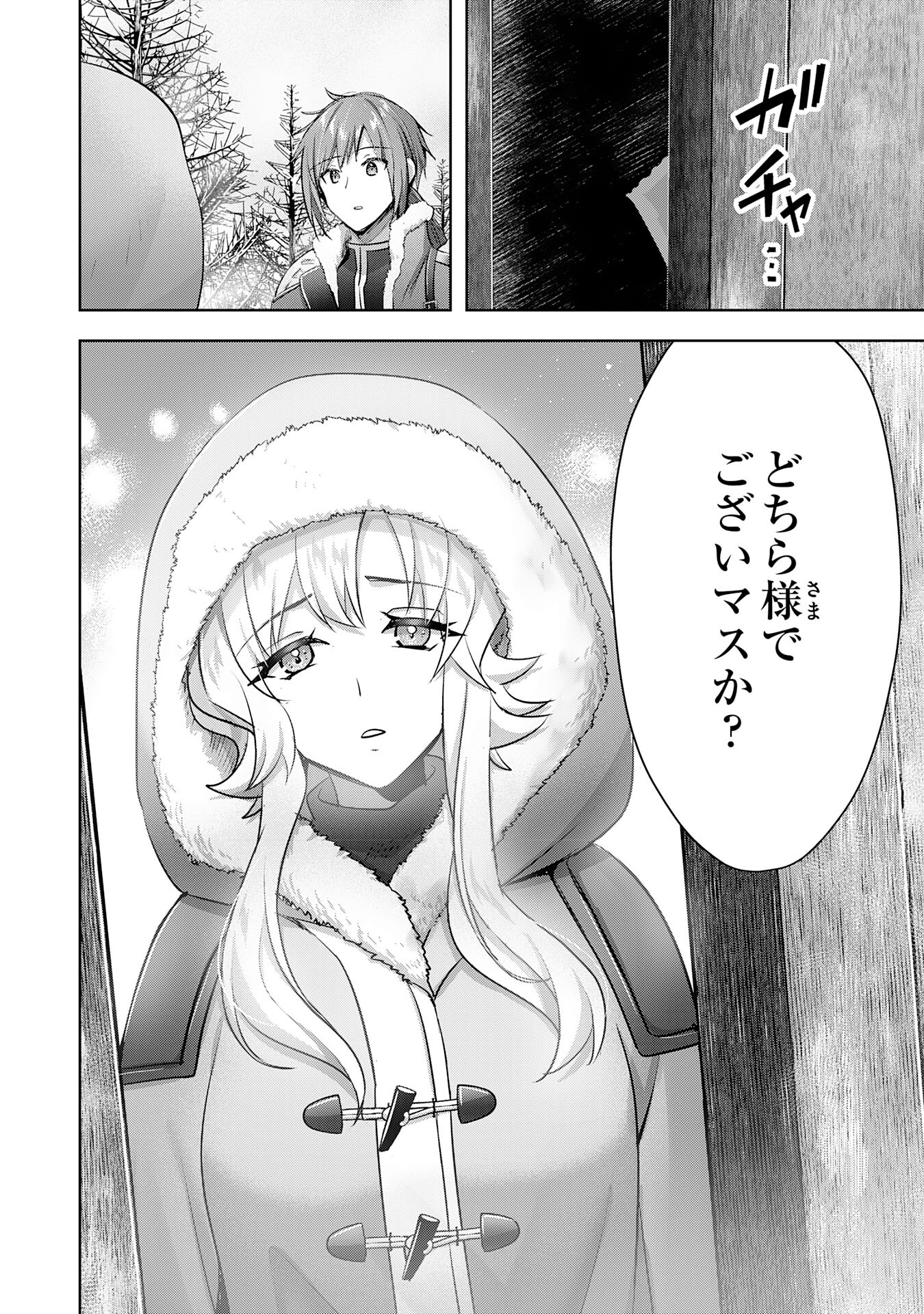 UKETSUKEJO NI KOKUHAKU SHITAKUTE - raw - Chapter 31 - https://jpdd.ccdd.to/JPDD/uketsukejonikokuhakushitakute/265272/rti134pqdbw.jpg