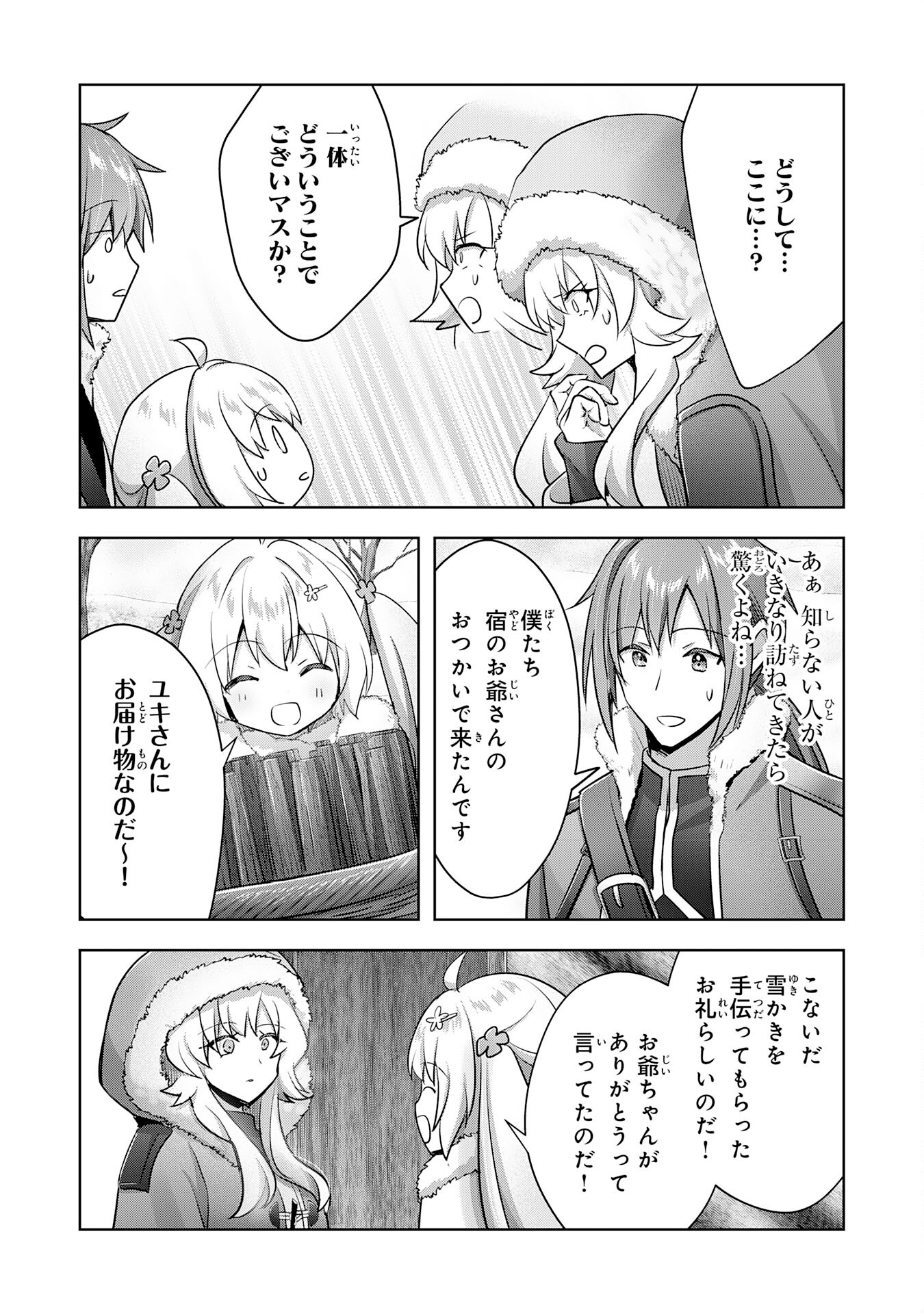 UKETSUKEJO NI KOKUHAKU SHITAKUTE - raw - Chapter 31 - https://jpdd.ccdd.to/JPDD/uketsukejonikokuhakushitakute/265272/tgvkfhgf13o.jpg