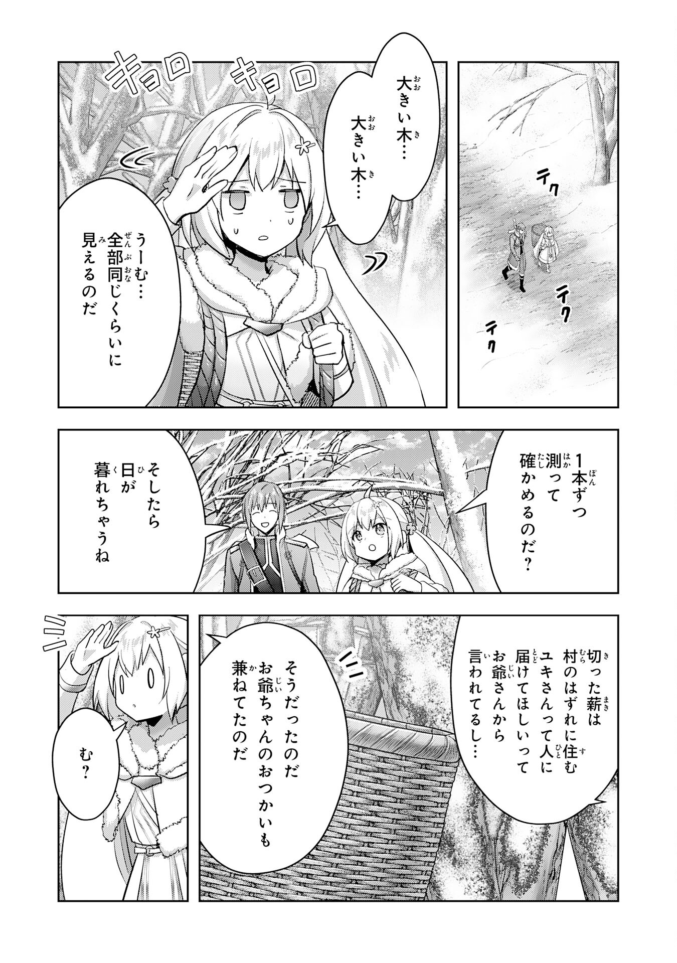 UKETSUKEJO NI KOKUHAKU SHITAKUTE - raw - Chapter 31 - https://jpdd.ccdd.to/JPDD/uketsukejonikokuhakushitakute/265272/todqqcjnchg.jpg