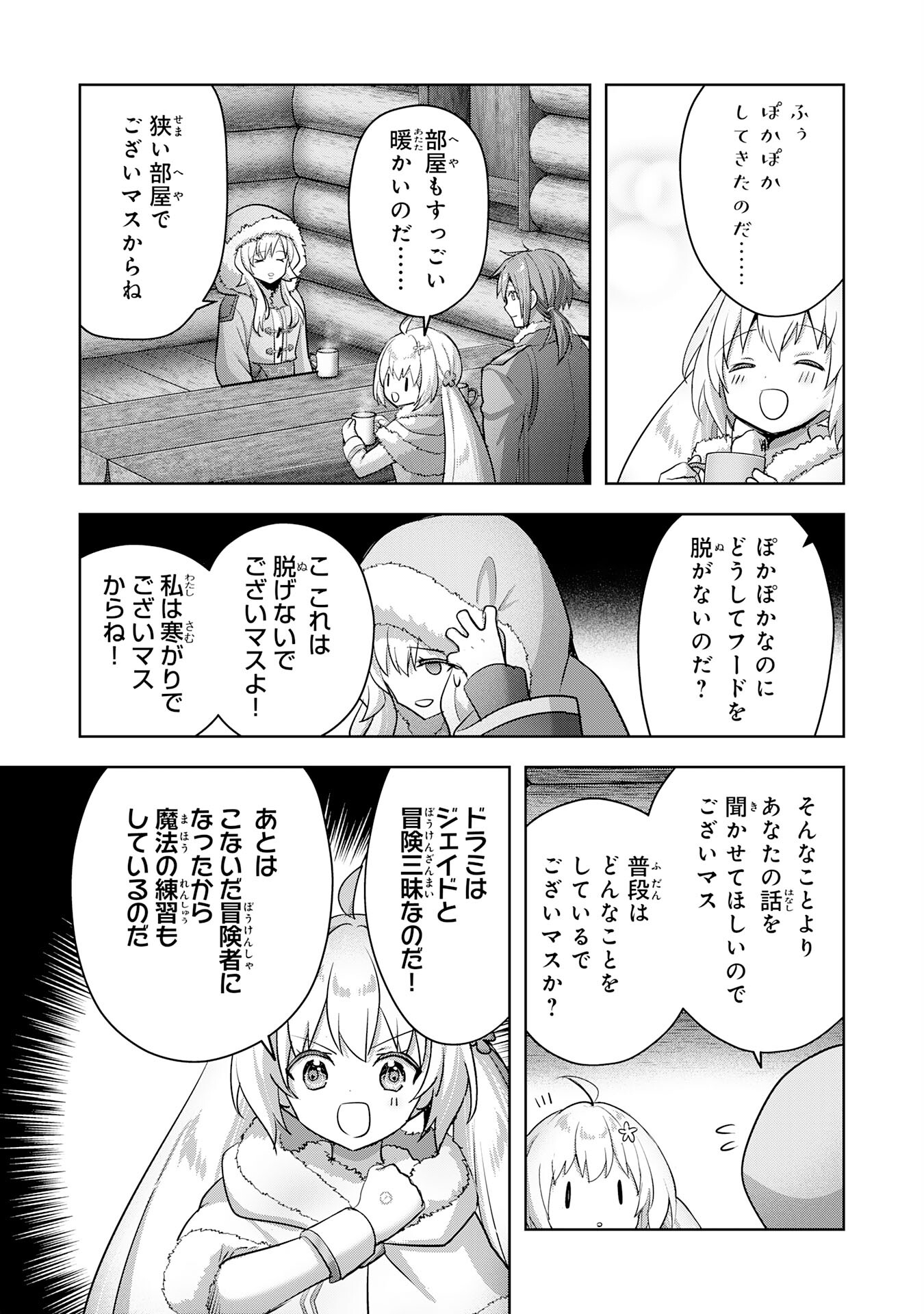 UKETSUKEJO NI KOKUHAKU SHITAKUTE - raw - Chapter 31 - https://jpdd.ccdd.to/JPDD/uketsukejonikokuhakushitakute/265272/voufrbe2l5c.jpg