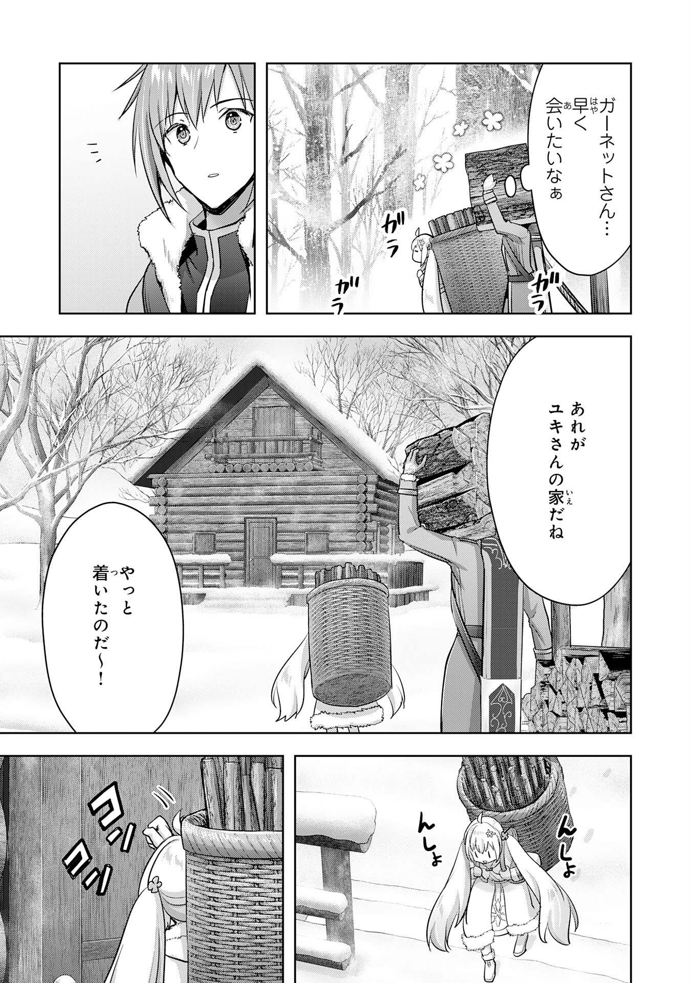 UKETSUKEJO NI KOKUHAKU SHITAKUTE - raw - Chapter 31 - https://jpdd.ccdd.to/JPDD/uketsukejonikokuhakushitakute/265272/whepwhq100j.jpg
