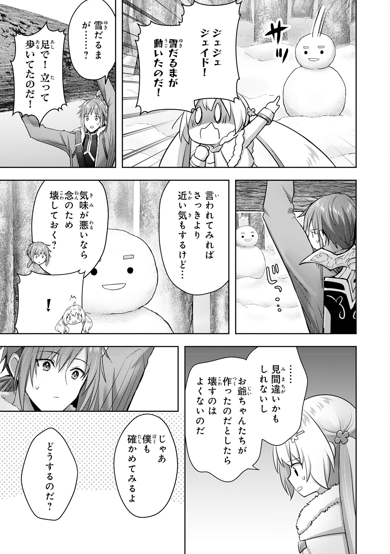 UKETSUKEJO NI KOKUHAKU SHITAKUTE - raw - Chapter 31 - https://jpdd.ccdd.to/JPDD/uketsukejonikokuhakushitakute/265272/wngipahgg1w.jpg