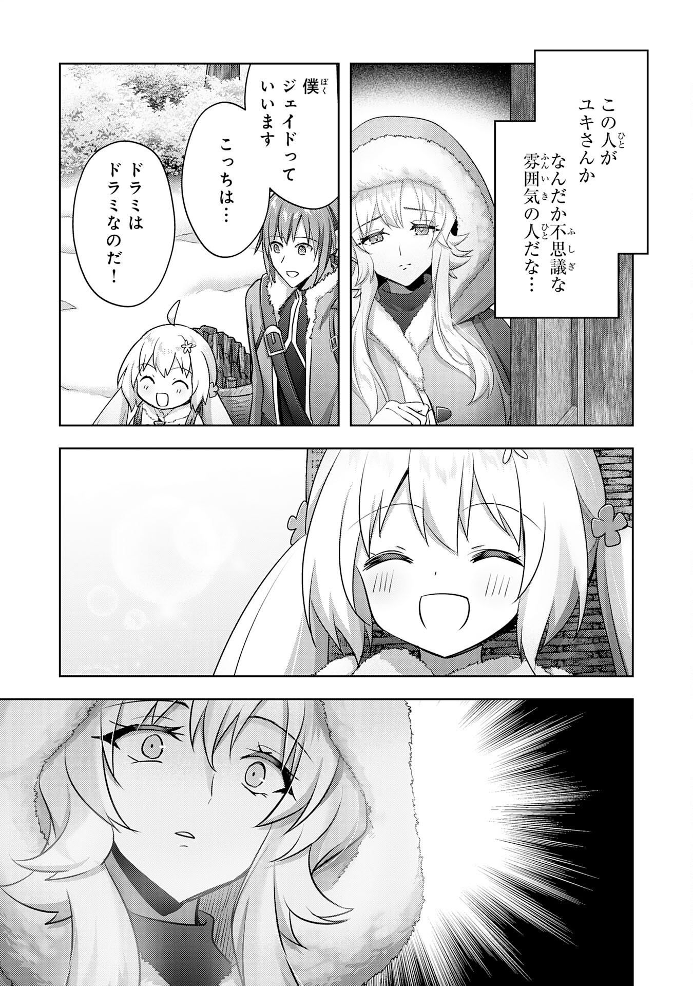 UKETSUKEJO NI KOKUHAKU SHITAKUTE - raw - Chapter 31 - https://jpdd.ccdd.to/JPDD/uketsukejonikokuhakushitakute/265272/wvv0imd0w4f.jpg