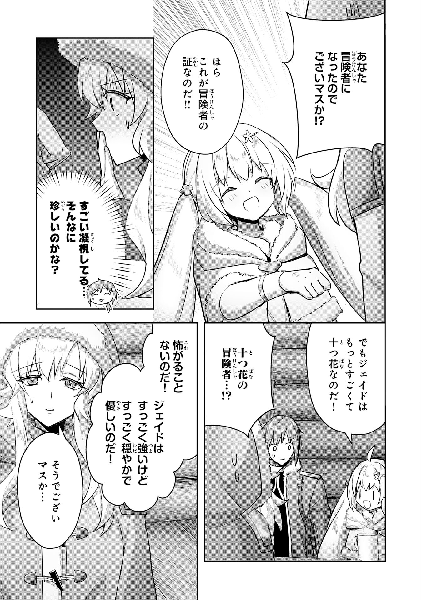 UKETSUKEJO NI KOKUHAKU SHITAKUTE - raw - Chapter 31 - https://jpdd.ccdd.to/JPDD/uketsukejonikokuhakushitakute/265272/wy0jcolzmpv.jpg