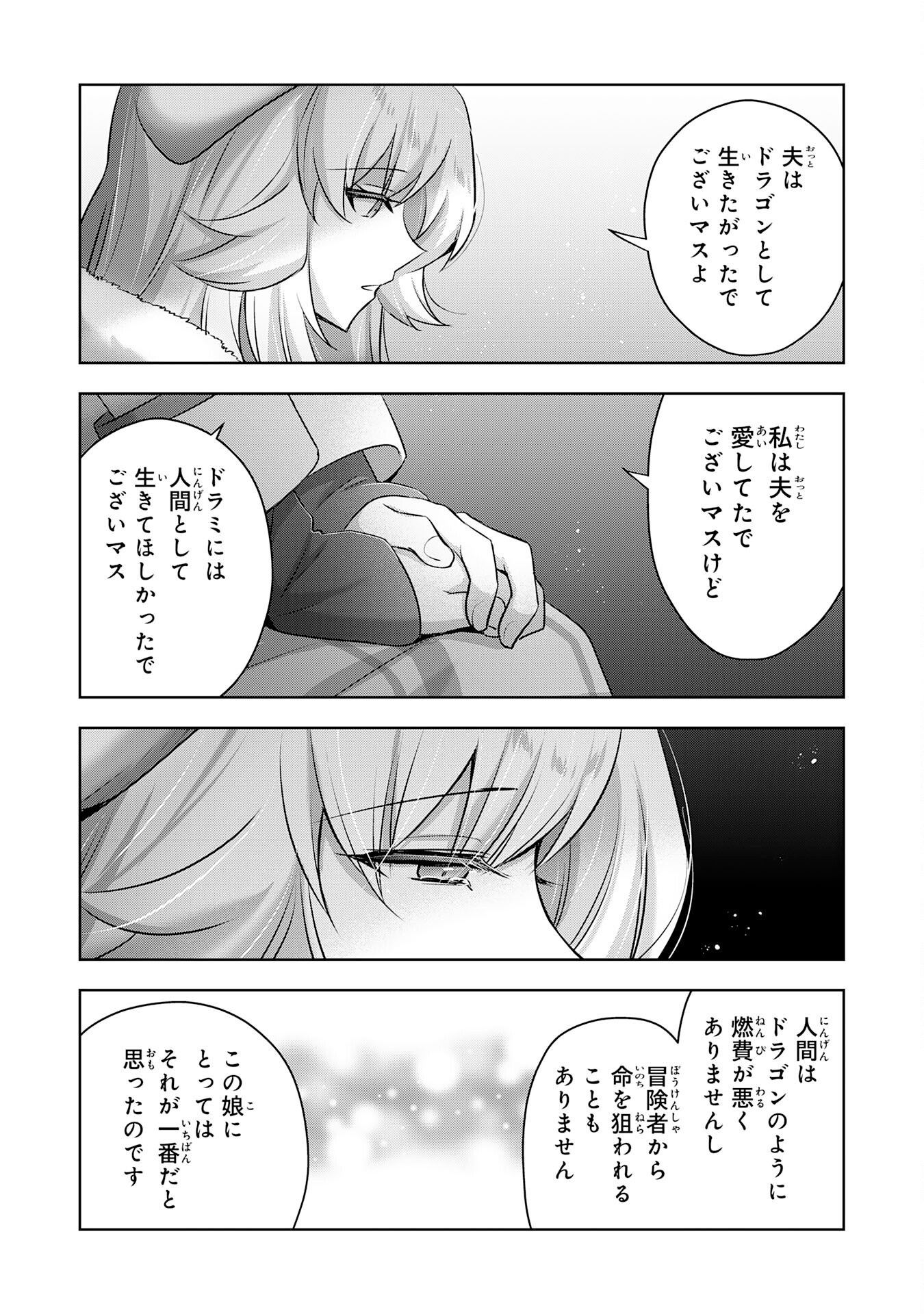 UKETSUKEJO NI KOKUHAKU SHITAKUTE - raw - Chapter 32 - https://jpdd.ccdd.to/JPDD/uketsukejonikokuhakushitakute/269396/0la1jz22ziq.jpg