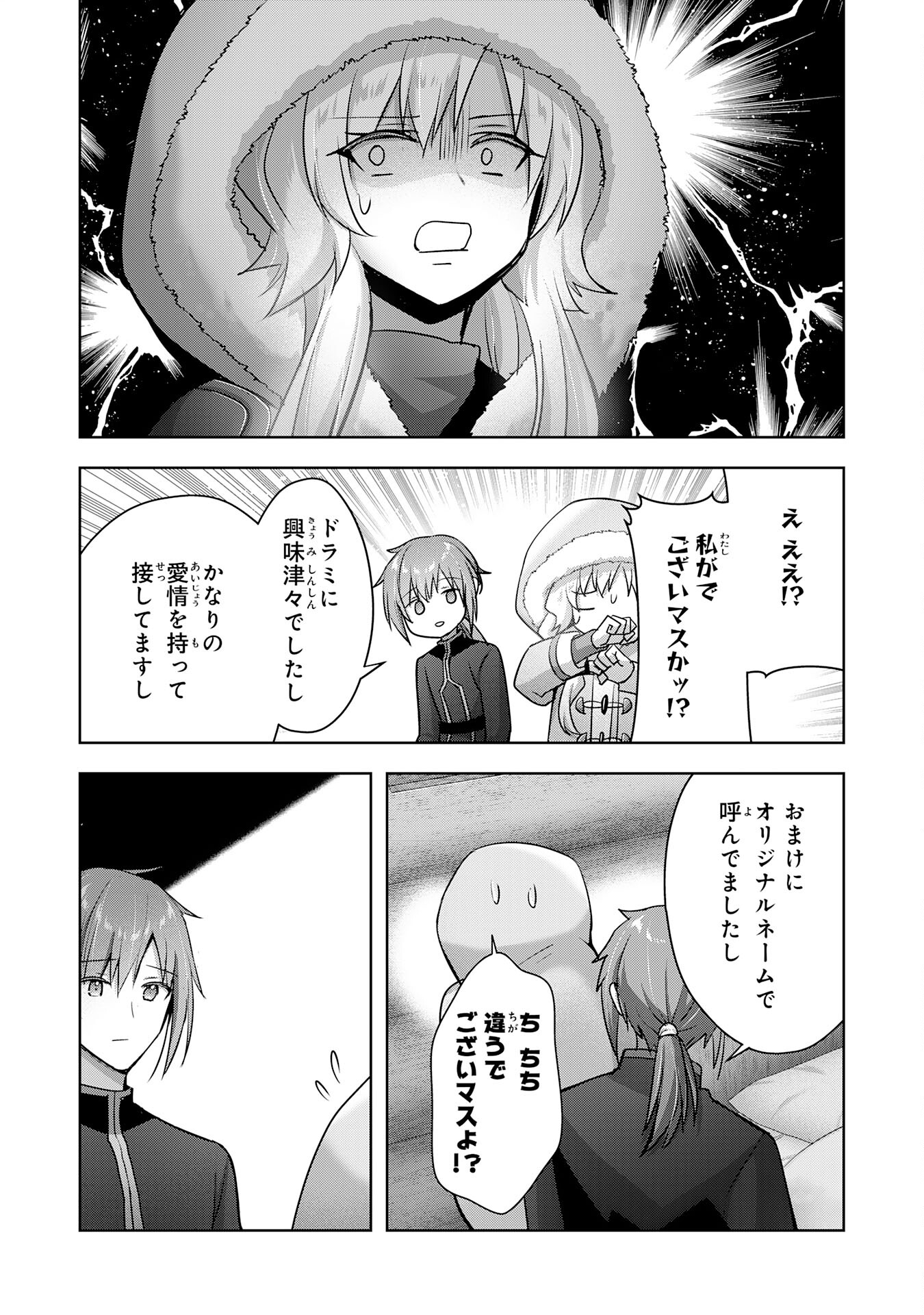 UKETSUKEJO NI KOKUHAKU SHITAKUTE - raw - Chapter 32 - https://jpdd.ccdd.to/JPDD/uketsukejonikokuhakushitakute/269396/0vmiaqwagnm.jpg