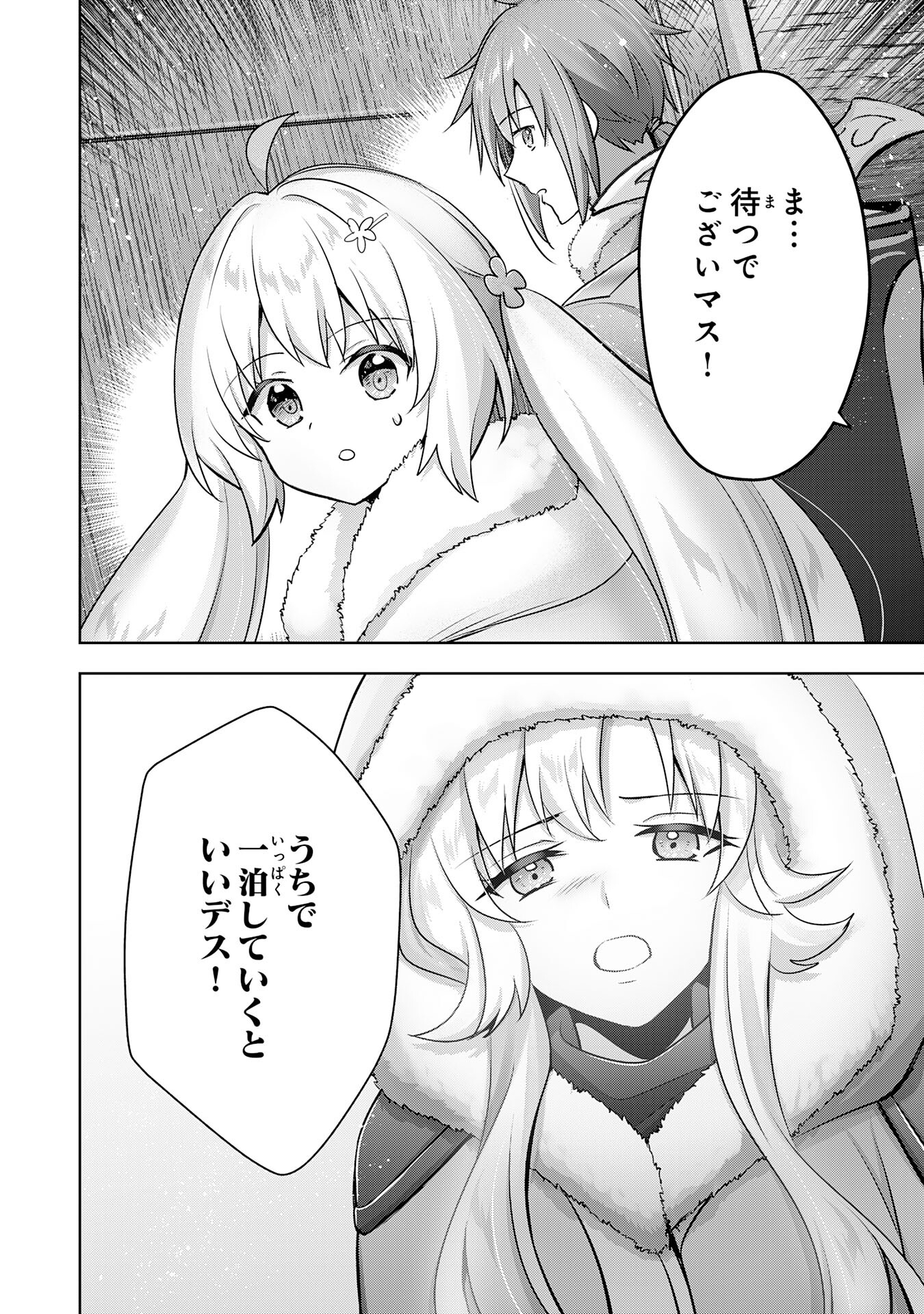 UKETSUKEJO NI KOKUHAKU SHITAKUTE - raw - Chapter 32 - https://jpdd.ccdd.to/JPDD/uketsukejonikokuhakushitakute/269396/41urx5xb02m.jpg