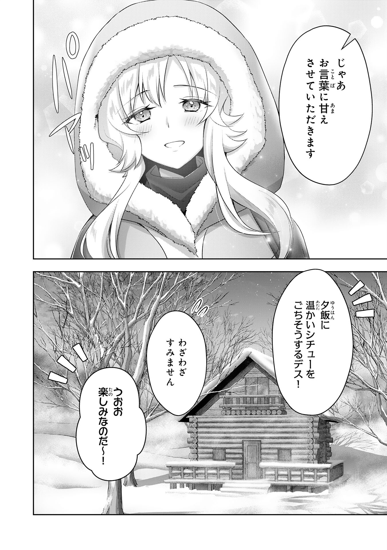 UKETSUKEJO NI KOKUHAKU SHITAKUTE - raw - Chapter 32 - https://jpdd.ccdd.to/JPDD/uketsukejonikokuhakushitakute/269396/4gi5r1cv0vf.jpg