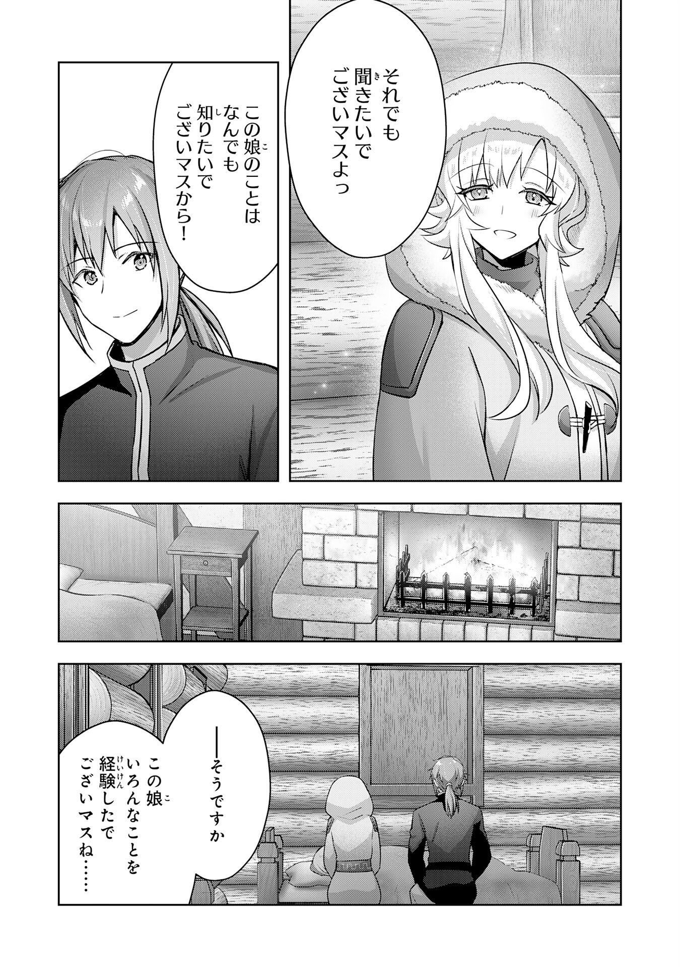 UKETSUKEJO NI KOKUHAKU SHITAKUTE - raw - Chapter 32 - https://jpdd.ccdd.to/JPDD/uketsukejonikokuhakushitakute/269396/5krjlo0wjlt.jpg
