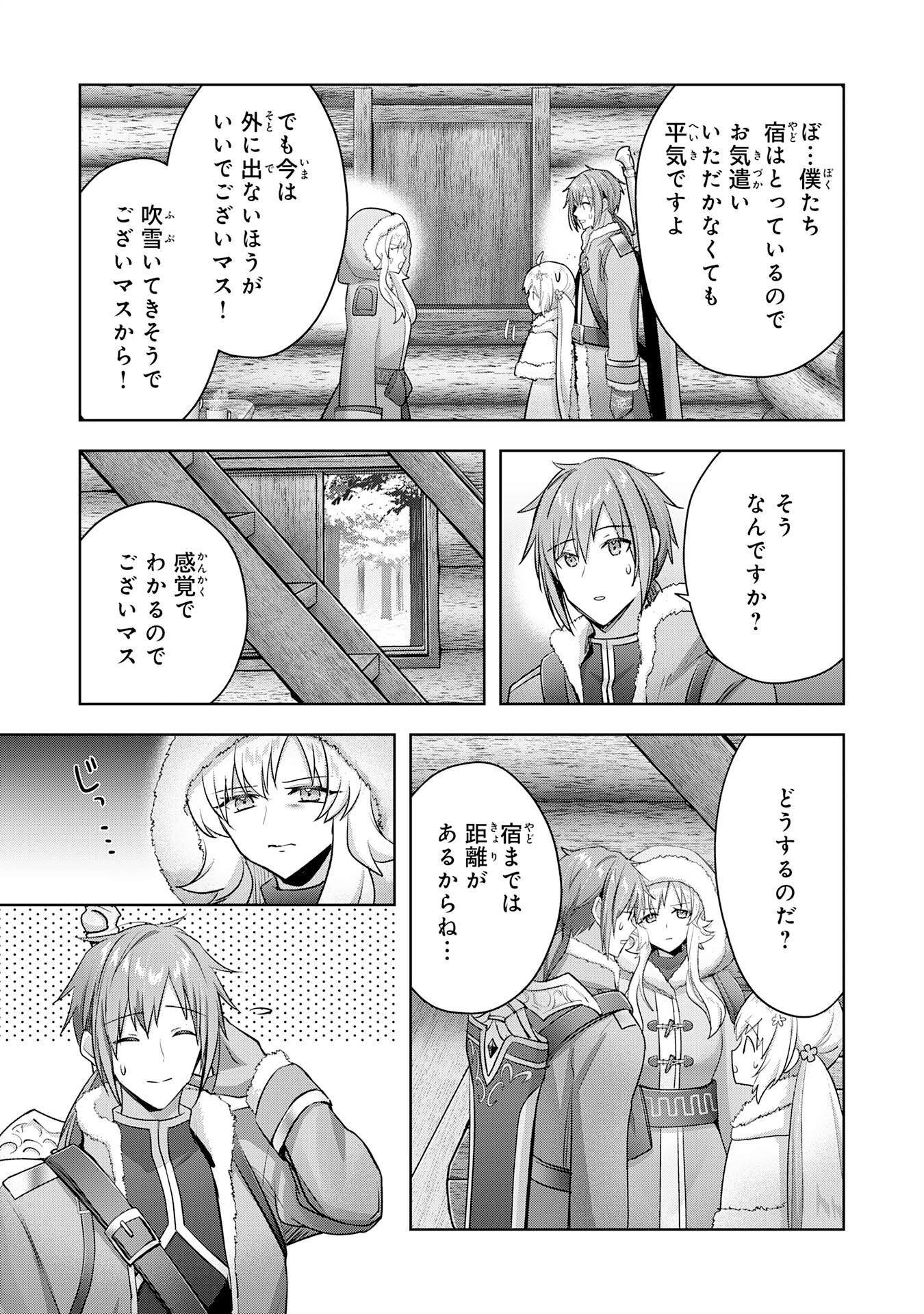 UKETSUKEJO NI KOKUHAKU SHITAKUTE - raw - Chapter 32 - https://jpdd.ccdd.to/JPDD/uketsukejonikokuhakushitakute/269396/5mwsnoir2vg.jpg