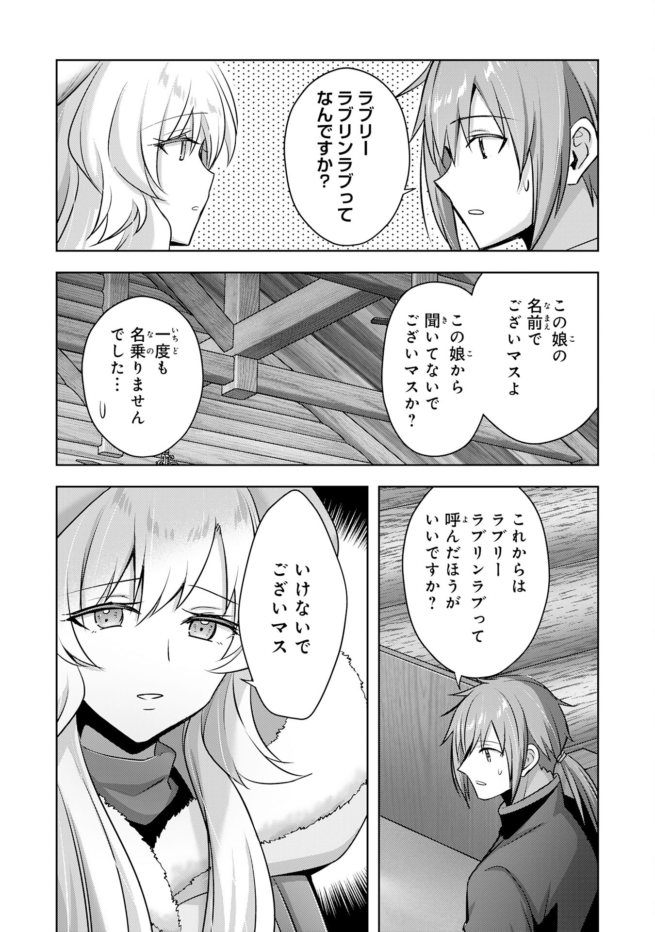 UKETSUKEJO NI KOKUHAKU SHITAKUTE - raw - Chapter 32 - https://jpdd.ccdd.to/JPDD/uketsukejonikokuhakushitakute/269396/av1b5cf4jpd.jpg