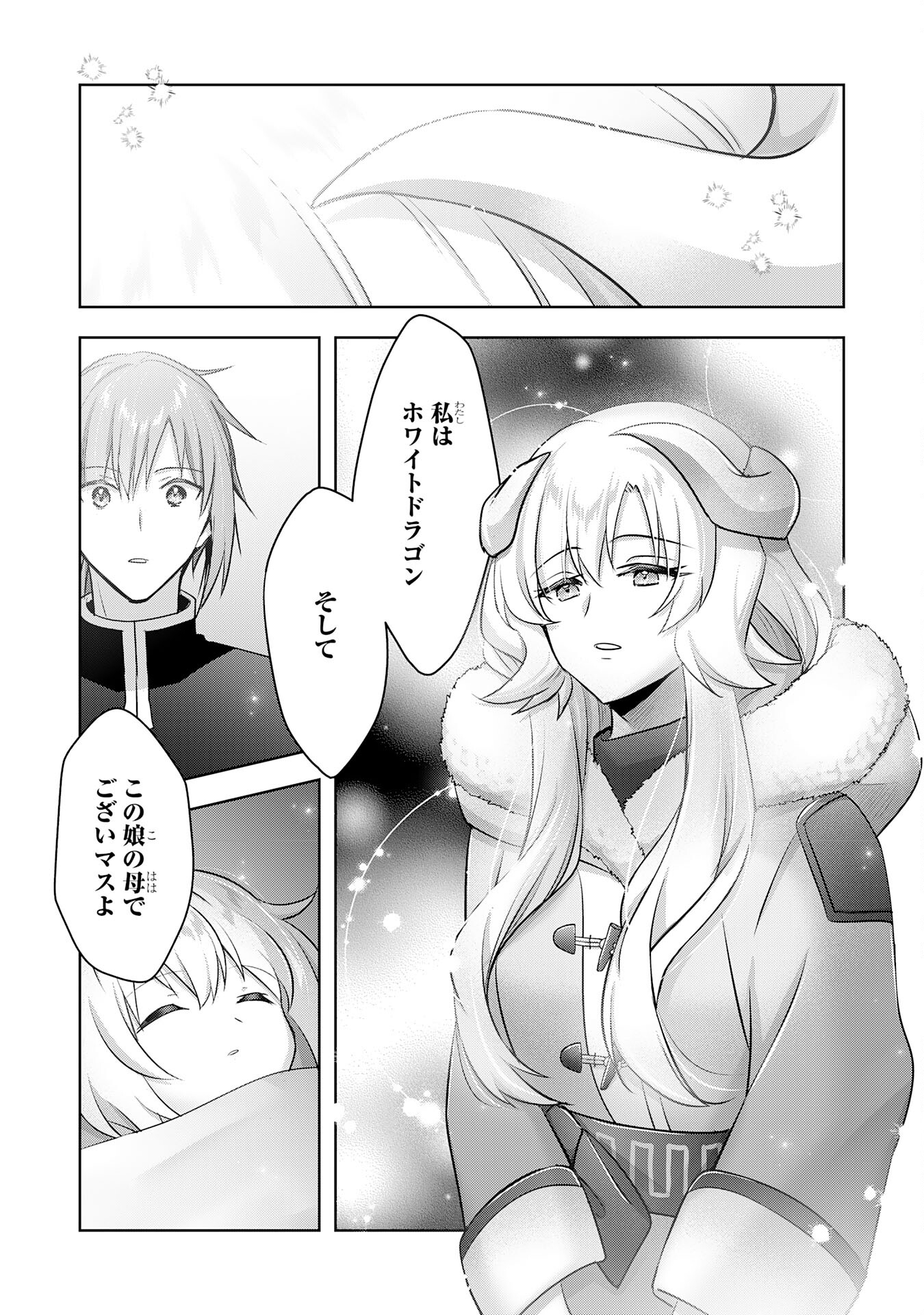 UKETSUKEJO NI KOKUHAKU SHITAKUTE - raw - Chapter 32 - https://jpdd.ccdd.to/JPDD/uketsukejonikokuhakushitakute/269396/biu1hk0ettn.jpg