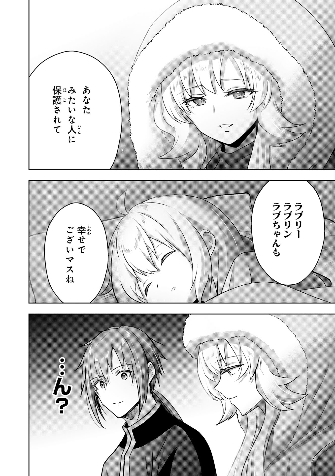 UKETSUKEJO NI KOKUHAKU SHITAKUTE - raw - Chapter 32 - https://jpdd.ccdd.to/JPDD/uketsukejonikokuhakushitakute/269396/bob3gs0xvk4.jpg