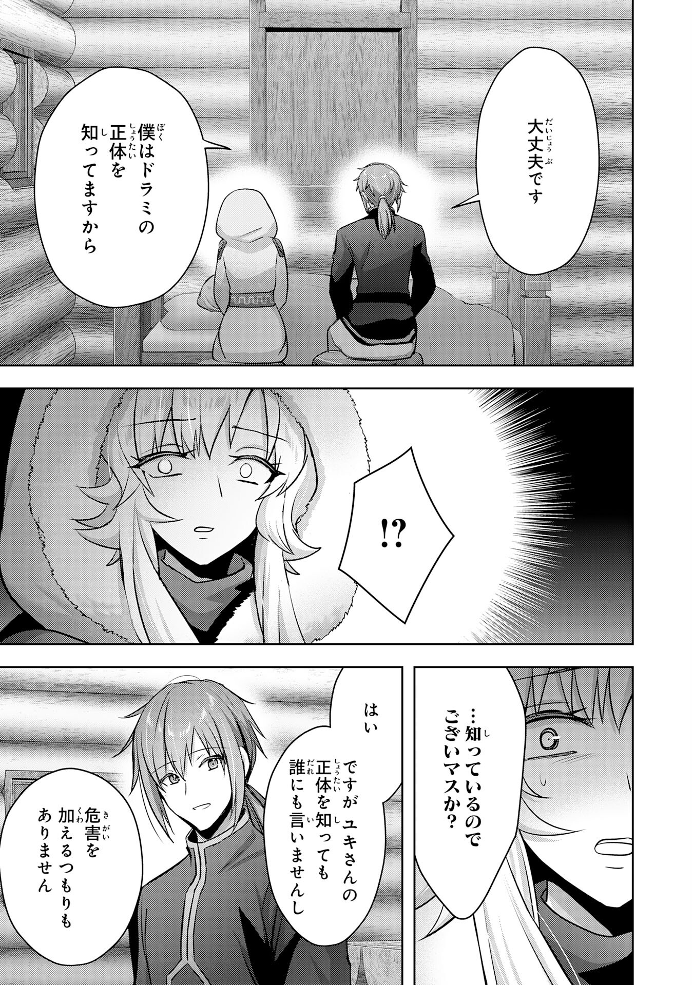 UKETSUKEJO NI KOKUHAKU SHITAKUTE - raw - Chapter 32 - https://jpdd.ccdd.to/JPDD/uketsukejonikokuhakushitakute/269396/eaw4banqvco.jpg