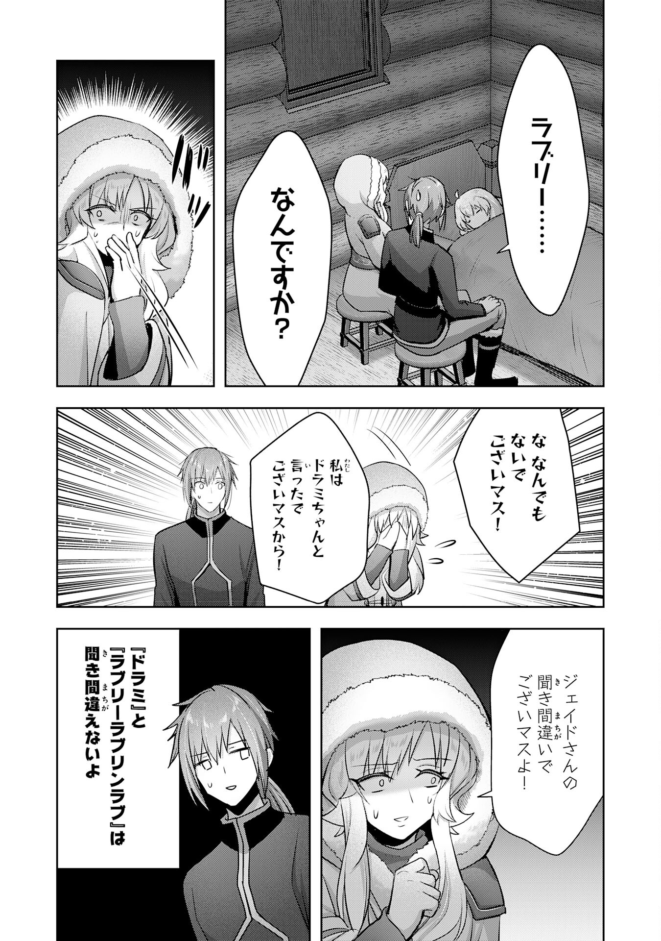 UKETSUKEJO NI KOKUHAKU SHITAKUTE - raw - Chapter 32 - https://jpdd.ccdd.to/JPDD/uketsukejonikokuhakushitakute/269396/ezlnbx2ukm4.jpg