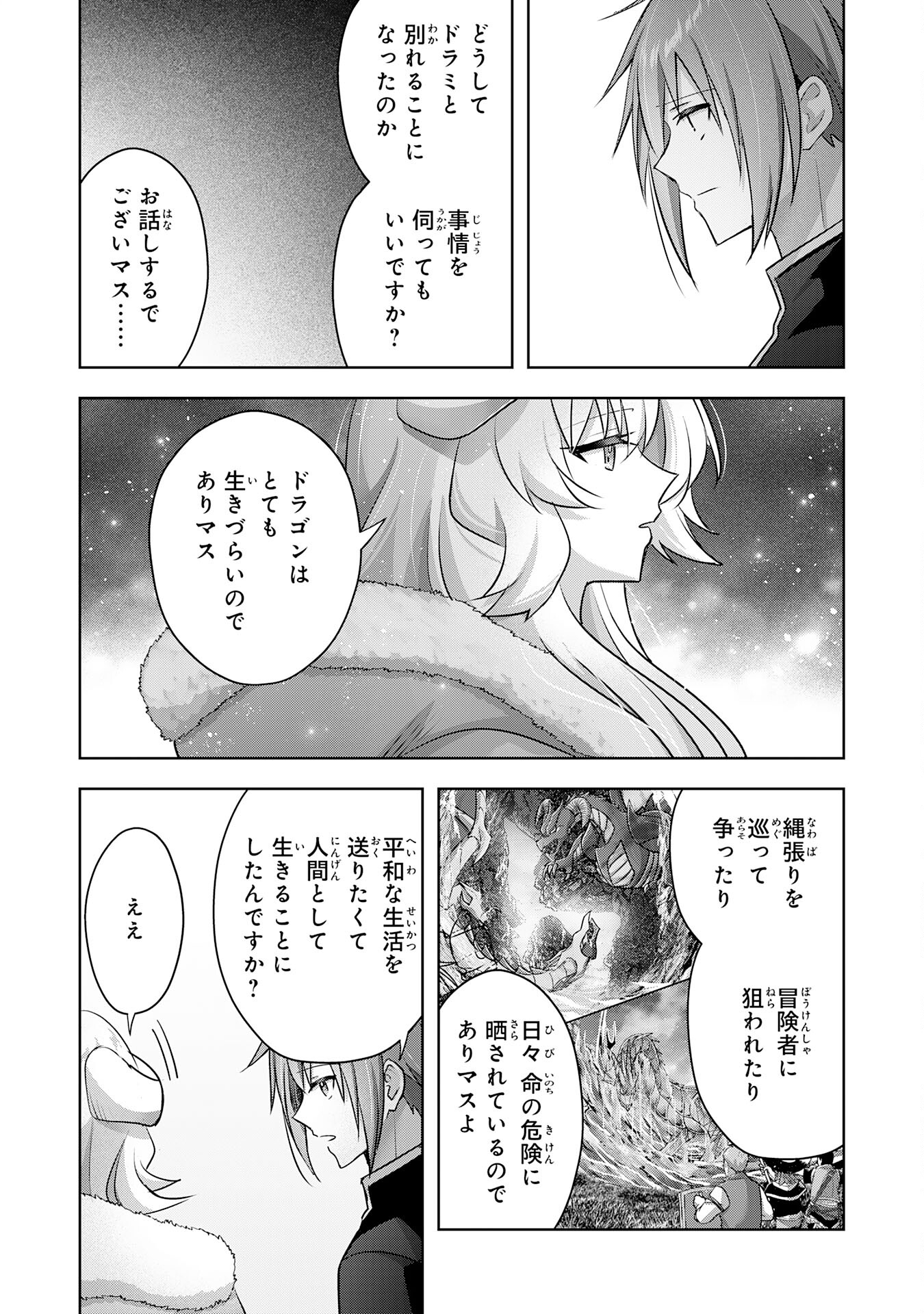 UKETSUKEJO NI KOKUHAKU SHITAKUTE - raw - Chapter 32 - https://jpdd.ccdd.to/JPDD/uketsukejonikokuhakushitakute/269396/gb5ldlhbxgh.jpg