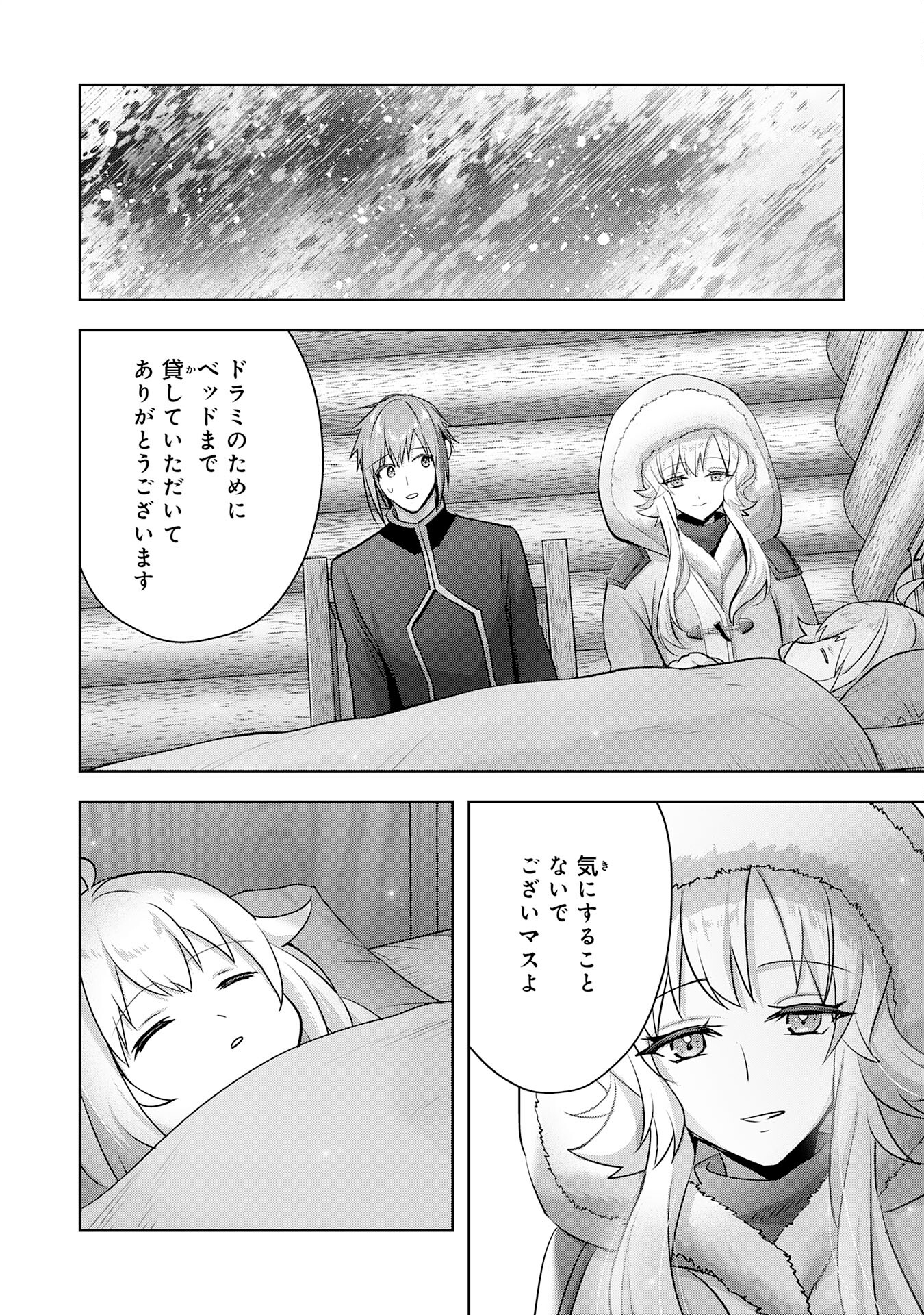 UKETSUKEJO NI KOKUHAKU SHITAKUTE - raw - Chapter 32 - https://jpdd.ccdd.to/JPDD/uketsukejonikokuhakushitakute/269396/i1lesjs5ol4.jpg