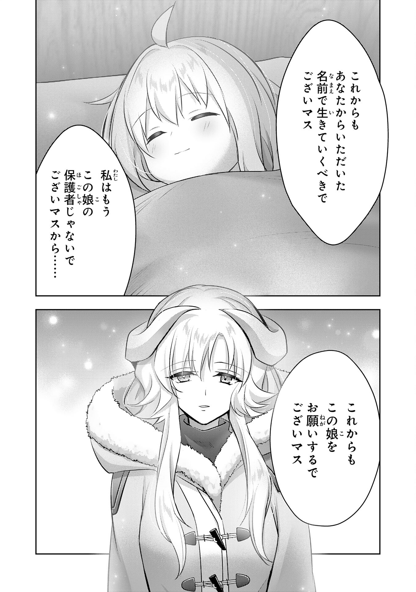 UKETSUKEJO NI KOKUHAKU SHITAKUTE - raw - Chapter 32 - https://jpdd.ccdd.to/JPDD/uketsukejonikokuhakushitakute/269396/ioki2r4gnm1.jpg