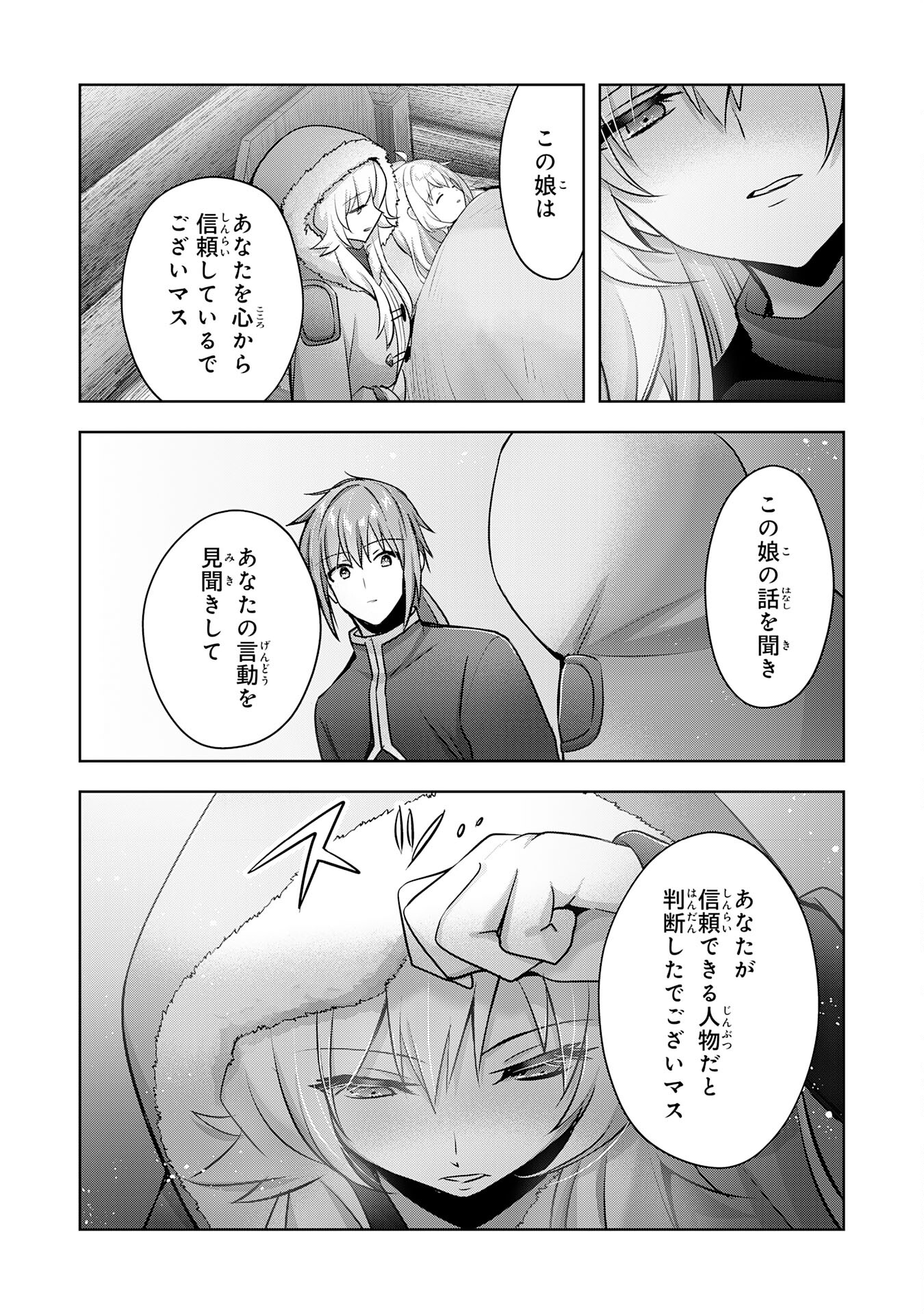 UKETSUKEJO NI KOKUHAKU SHITAKUTE - raw - Chapter 32 - https://jpdd.ccdd.to/JPDD/uketsukejonikokuhakushitakute/269396/j1xiyngbsdv.jpg