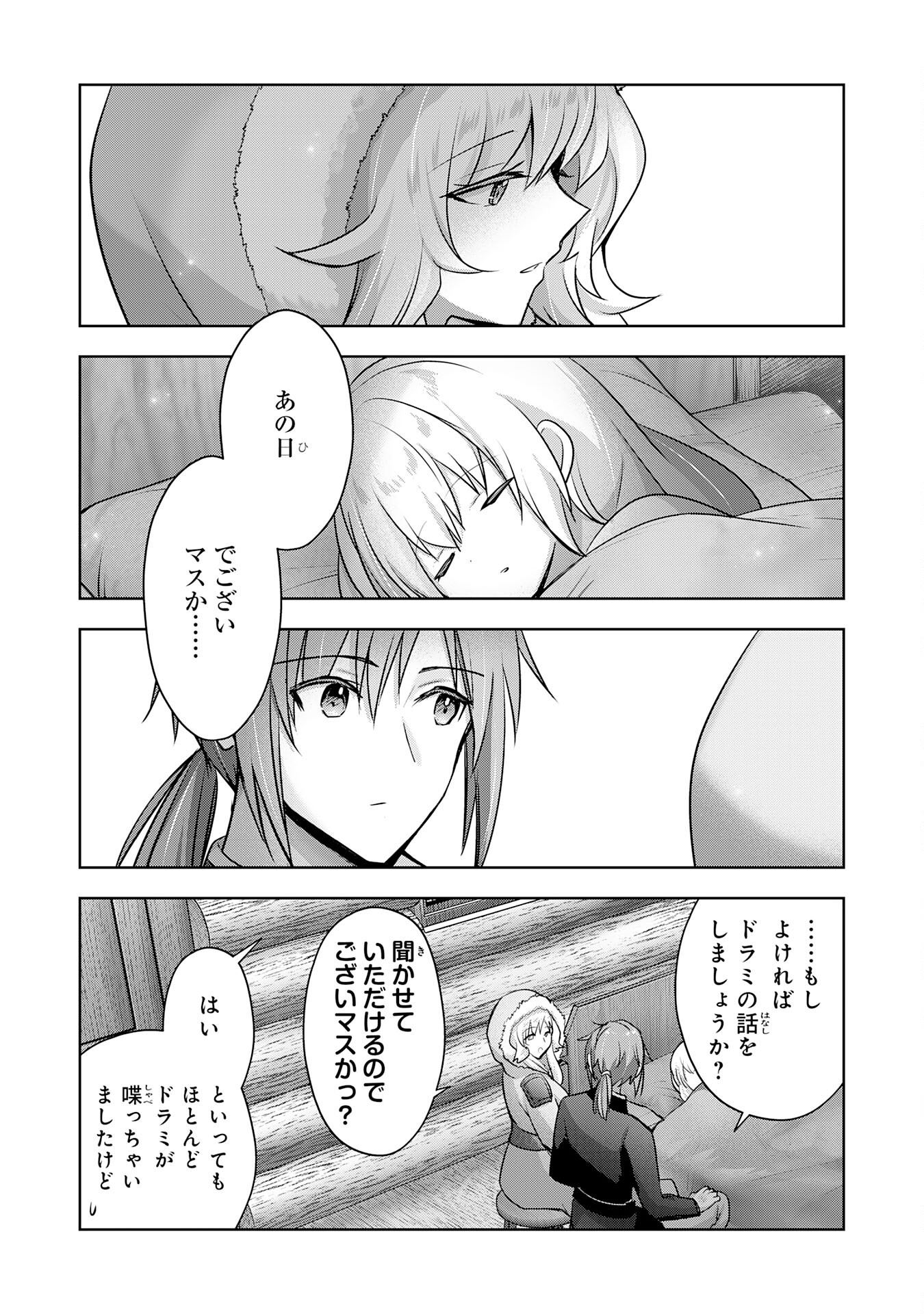 UKETSUKEJO NI KOKUHAKU SHITAKUTE - raw - Chapter 32 - https://jpdd.ccdd.to/JPDD/uketsukejonikokuhakushitakute/269396/js1yyzjvh4g.jpg